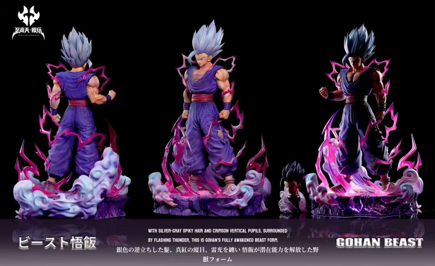 The High Heavens - Gohan Beast - Thumbnail 6