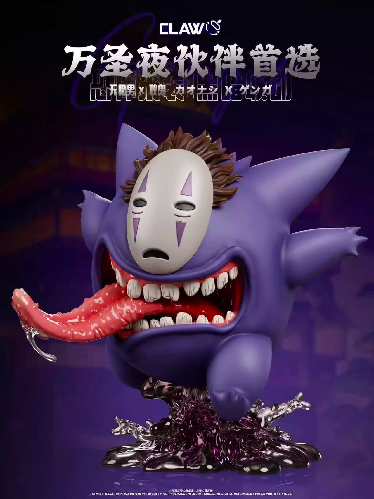 Claw - Gengar - Thumbnail 2