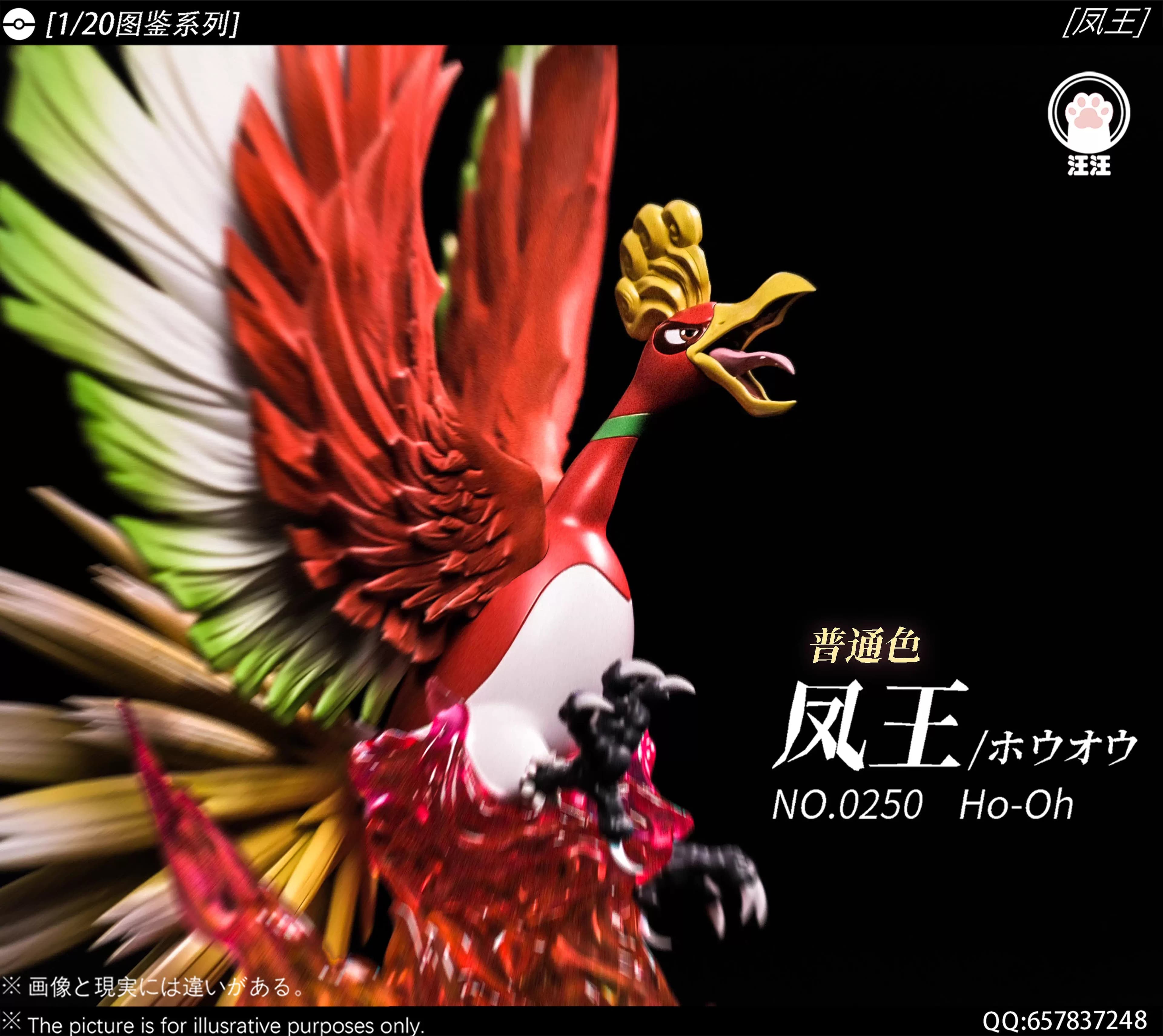 Wang Wang - Ho-Oh - Thumbnail 7
