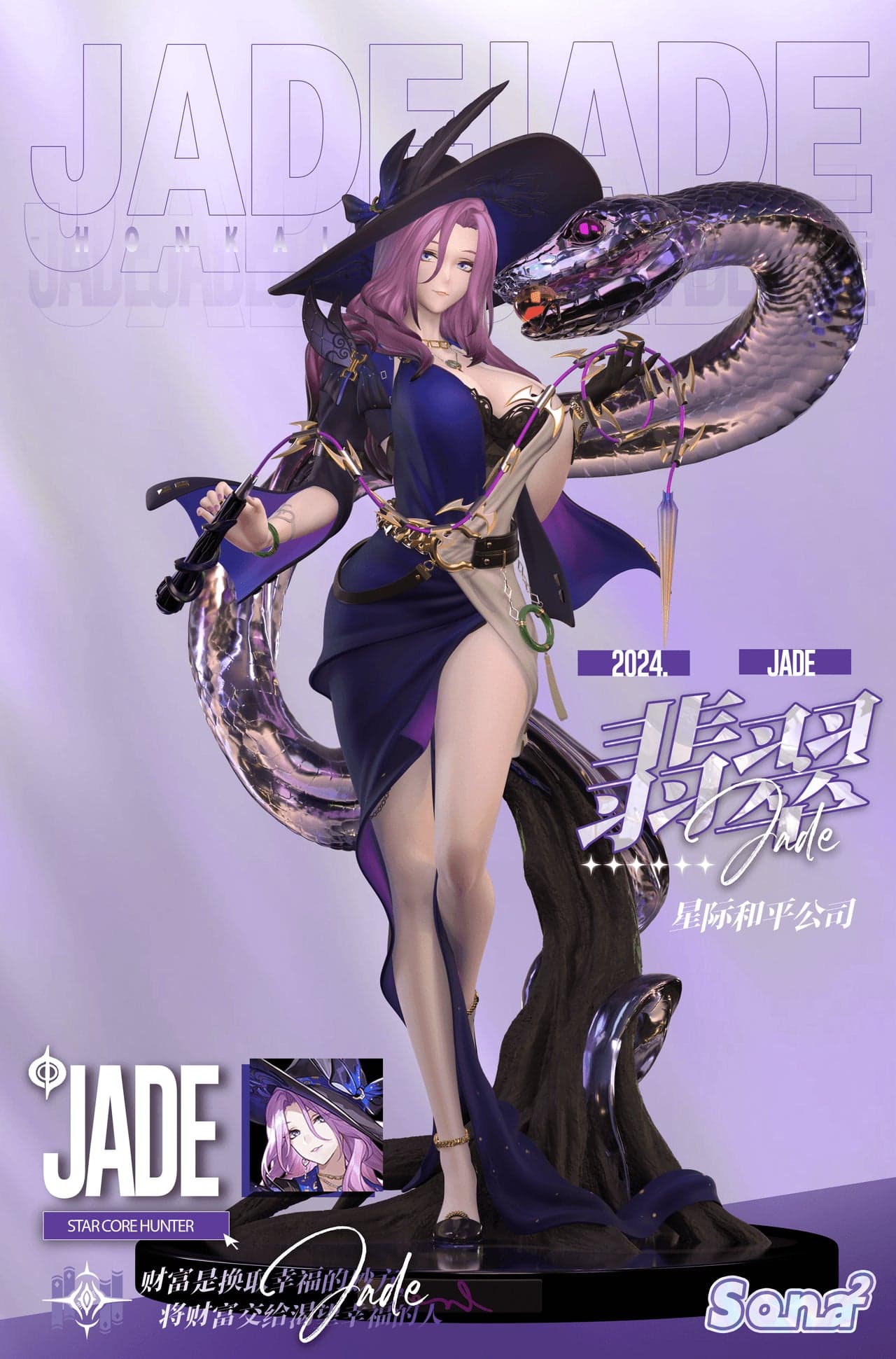SonaSona - Jade - Image 1