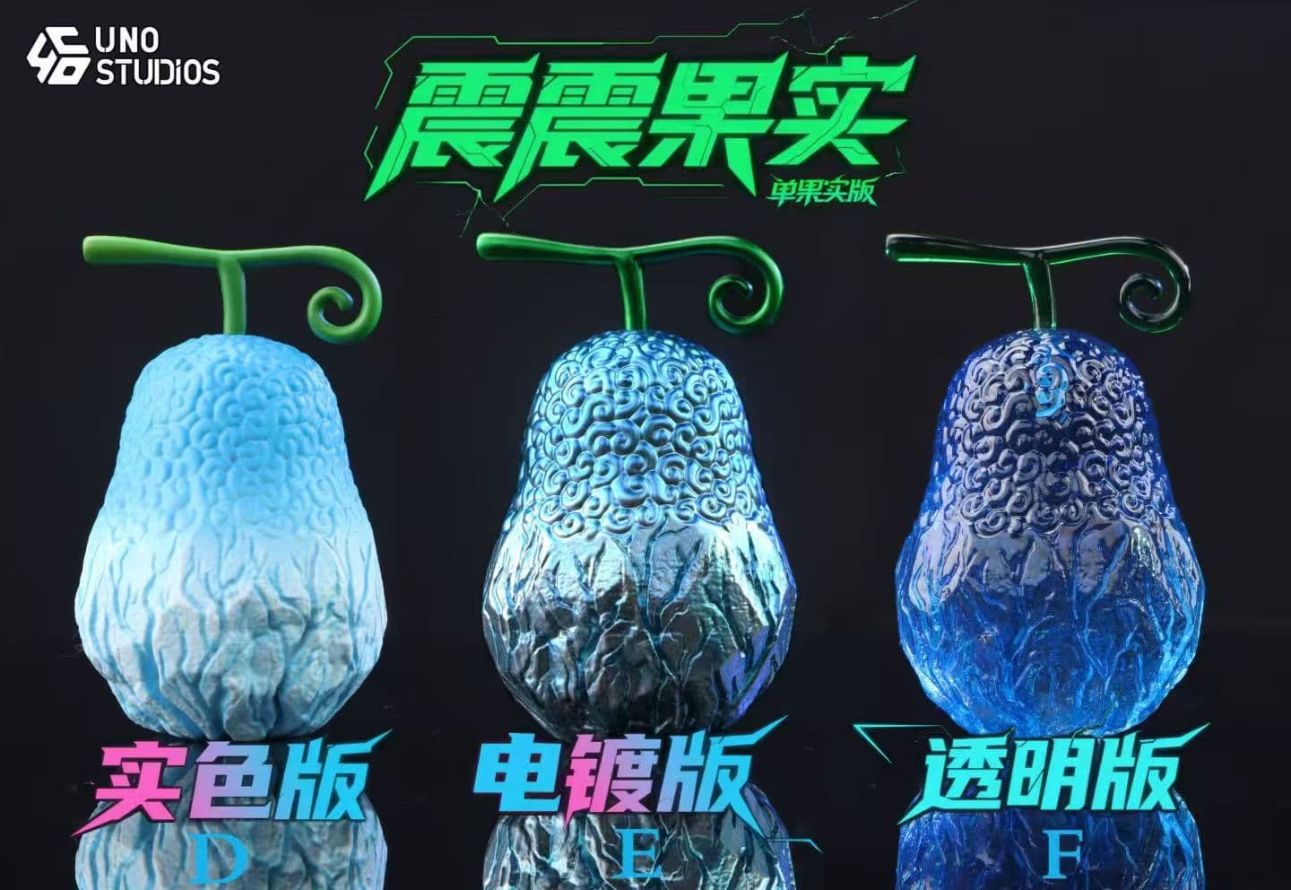 UNO - Tremor-Tremor Fruit - Thumbnail 2