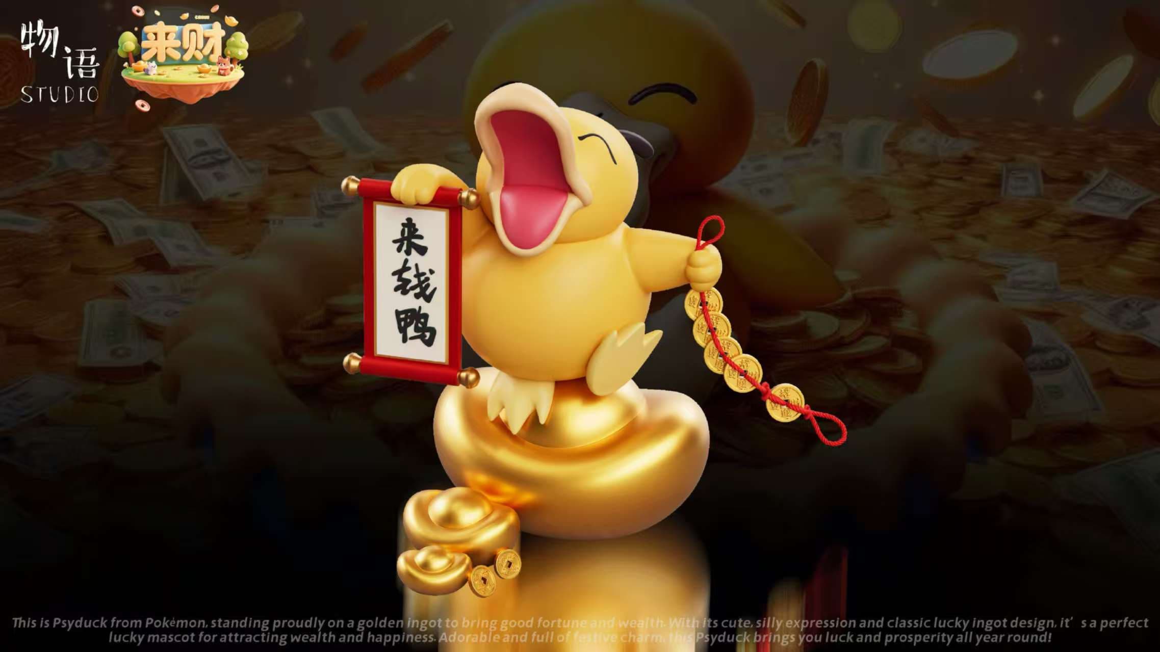 Wu Yu x Lai Cai - Psyduck - Thumbnail 3