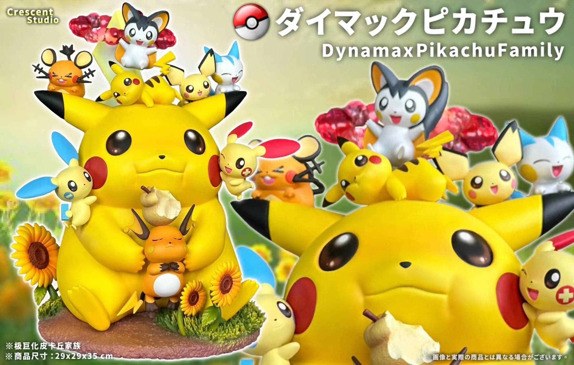 Crescent - Gigantamax Pikachu - Thumbnail 4