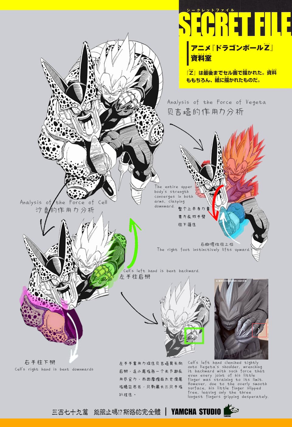 Yamcha - Vegeta vs Cell Second Form - Thumbnail 16