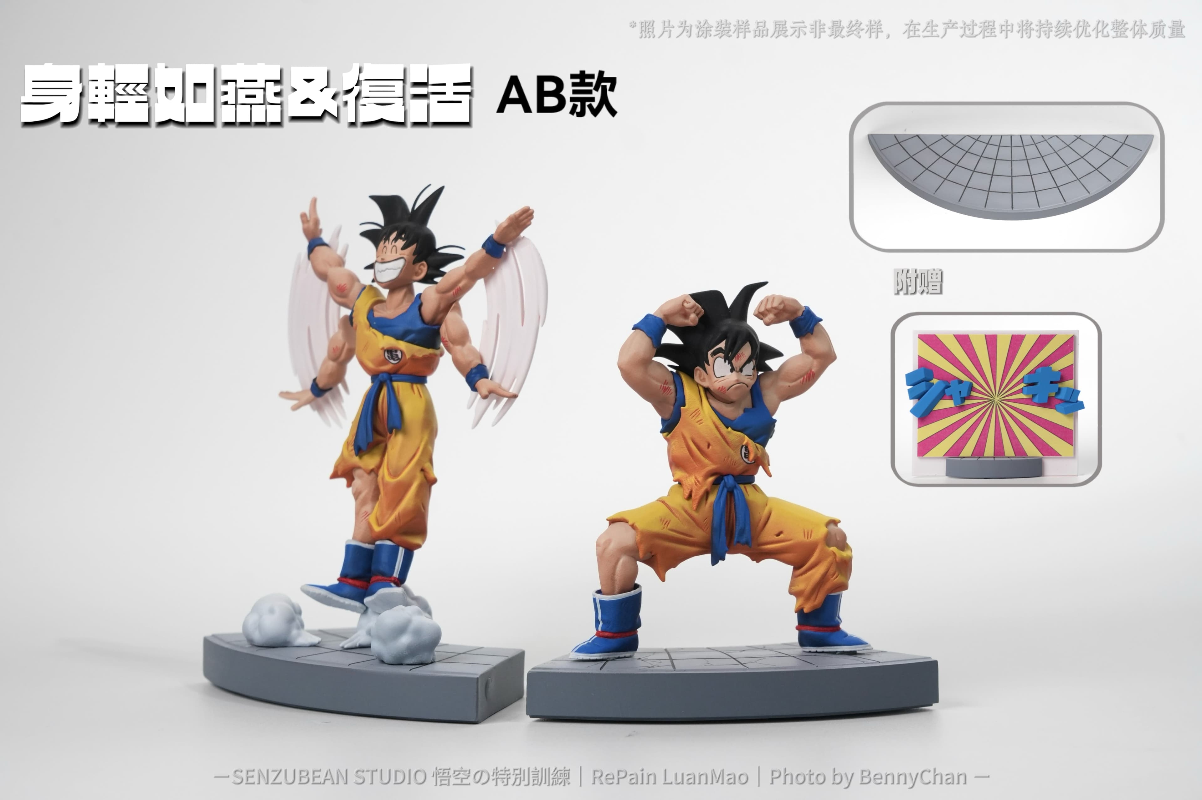 Senzubean - Goku - Thumbnail 2