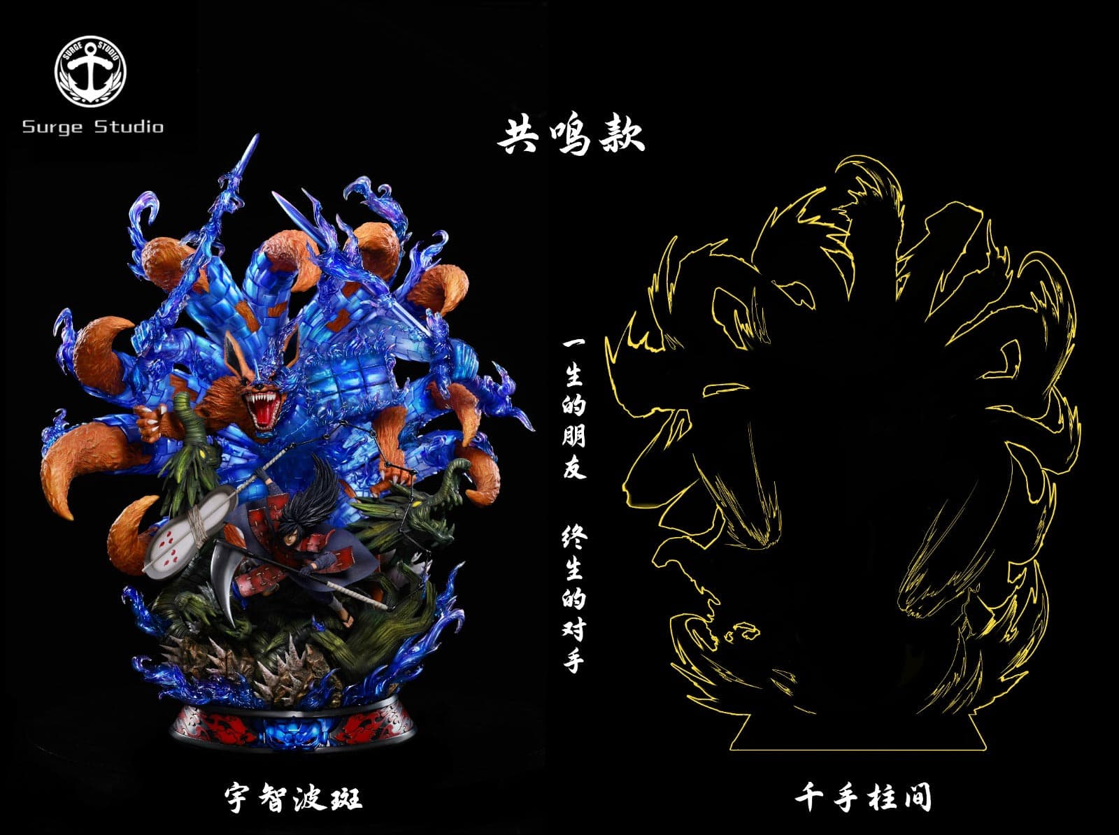 Surge - Madara - Thumbnail 10