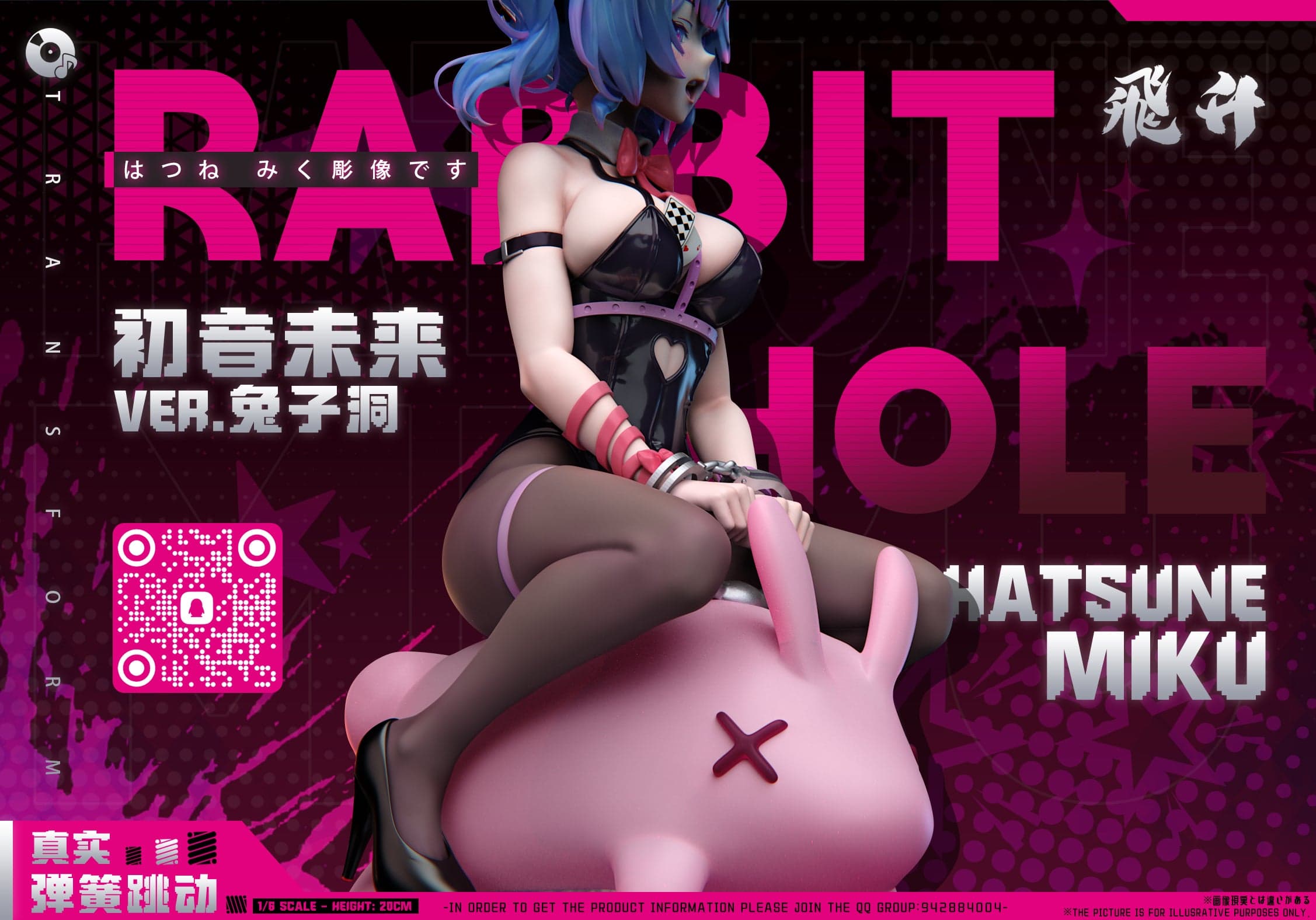 Fei Sheng - Hatsune Miku - Thumbnail 4