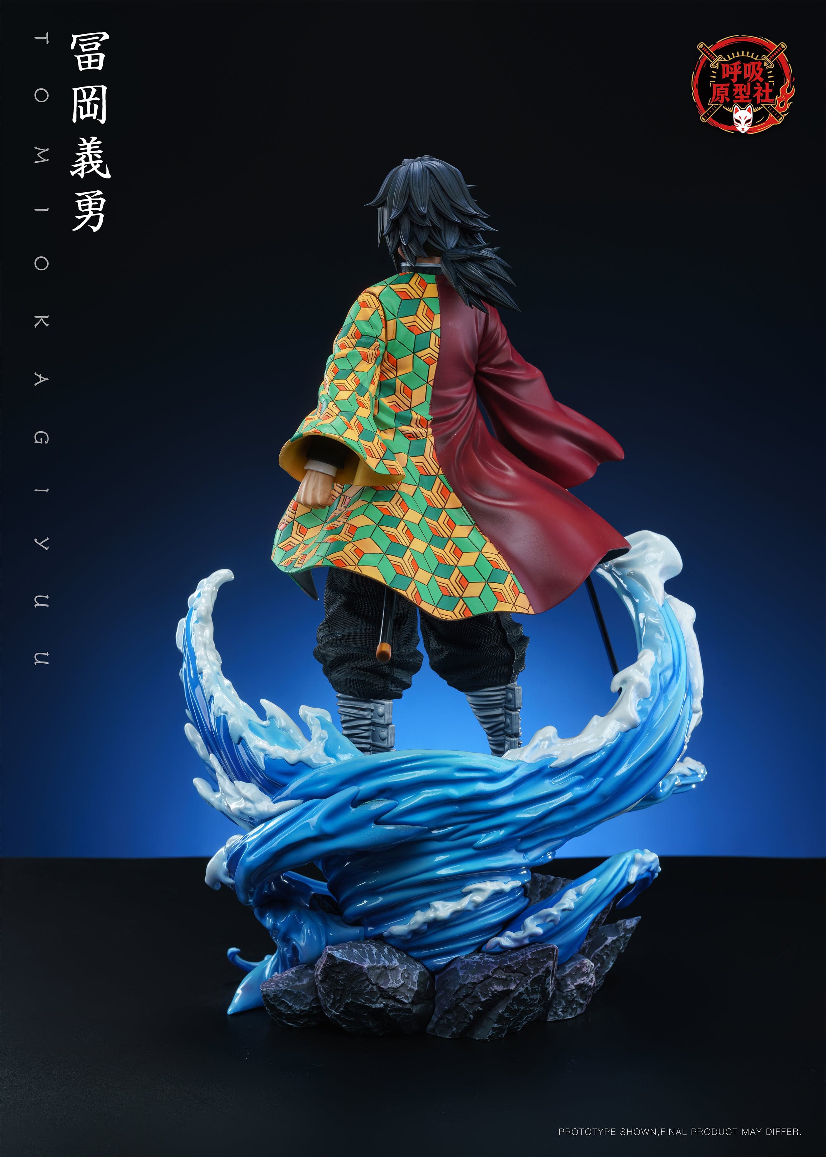 Hu Xi Yuan Xing - Giyu - Thumbnail 8
