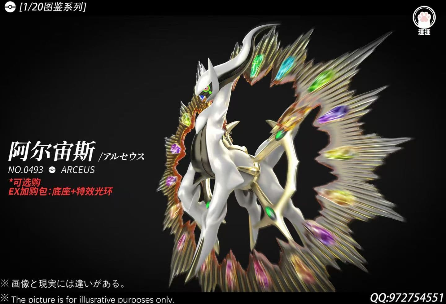Wang Wang - Arceus - Thumbnail 6