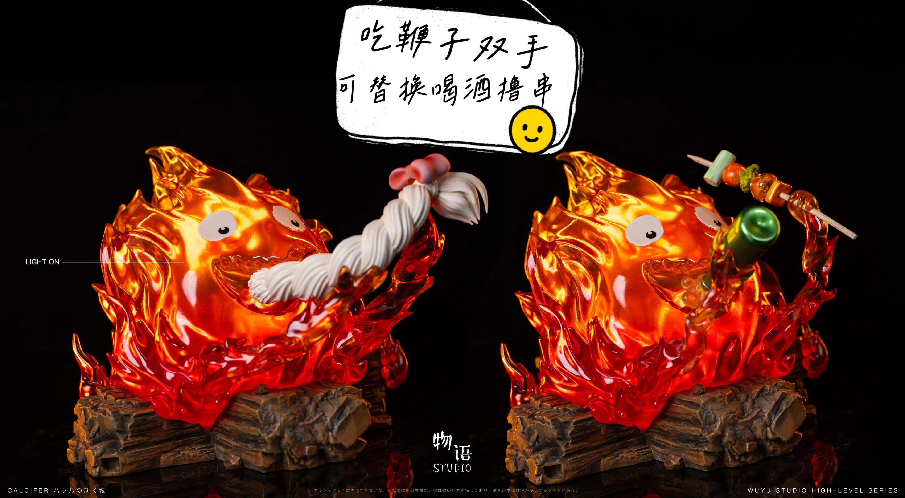Wu Yu - Calcifer - Thumbnail 6
