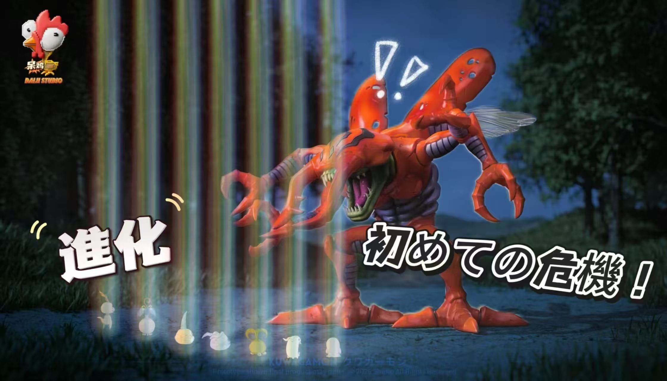 IK - Kuwagamon - Thumbnail 3