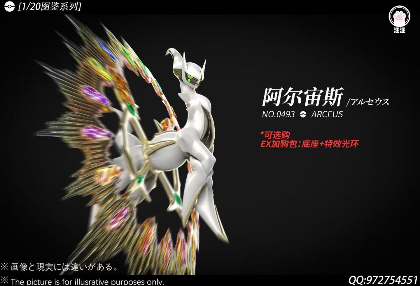 Wang Wang - Arceus - Thumbnail 7
