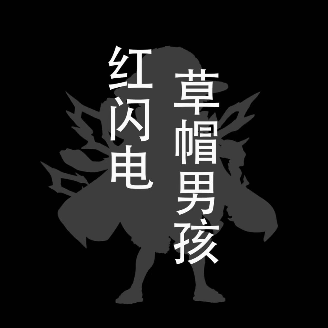 A+ - Luffy - Thumbnail 3
