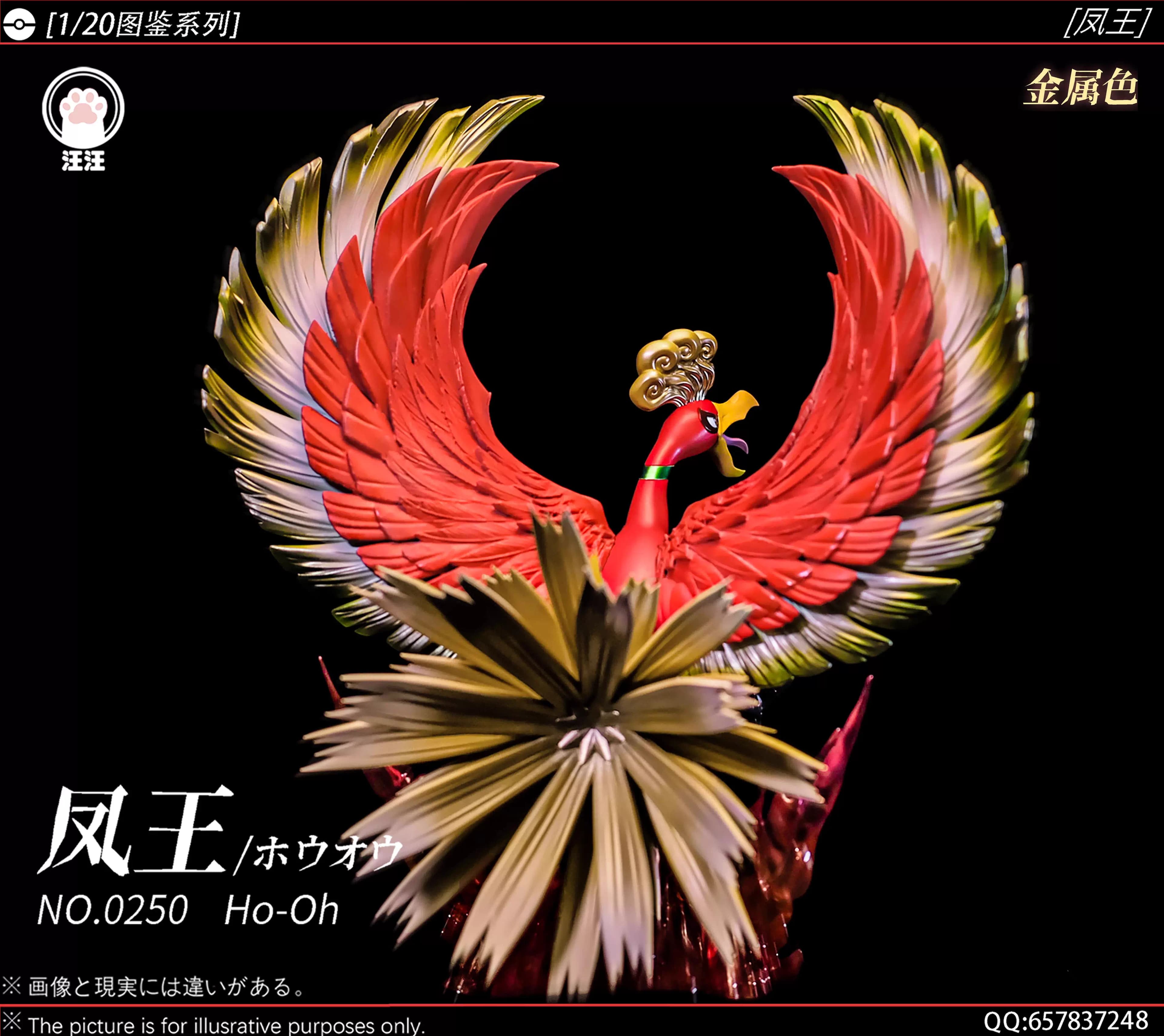 Wang Wang - Ho-Oh - Thumbnail 11