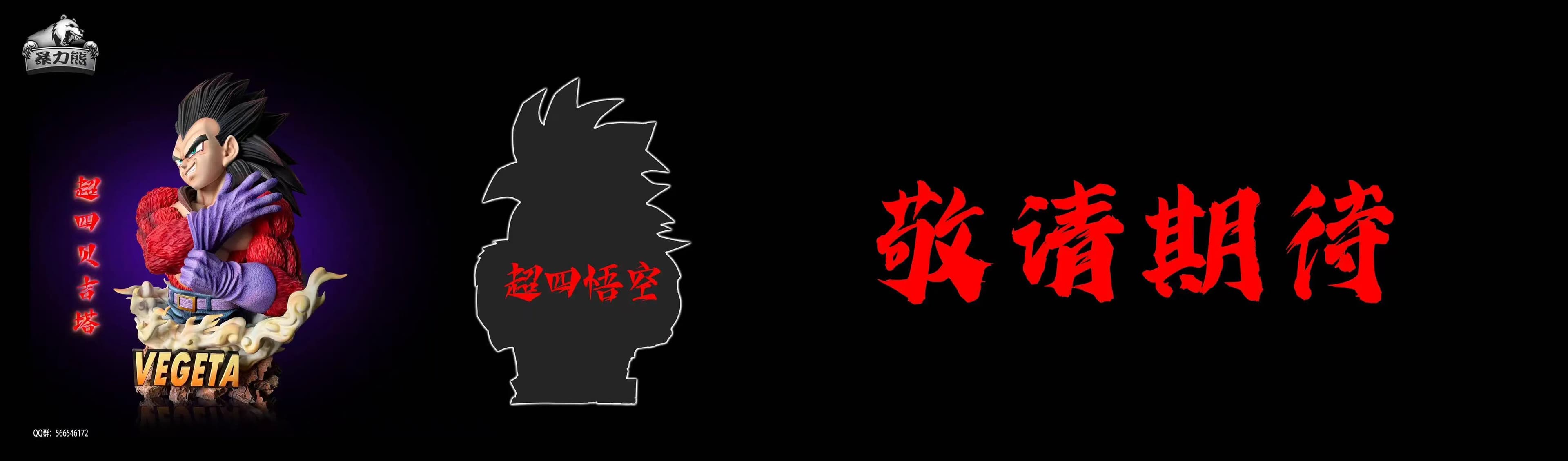 Violent Bear - SSJ4 Vegeta - Thumbnail 4