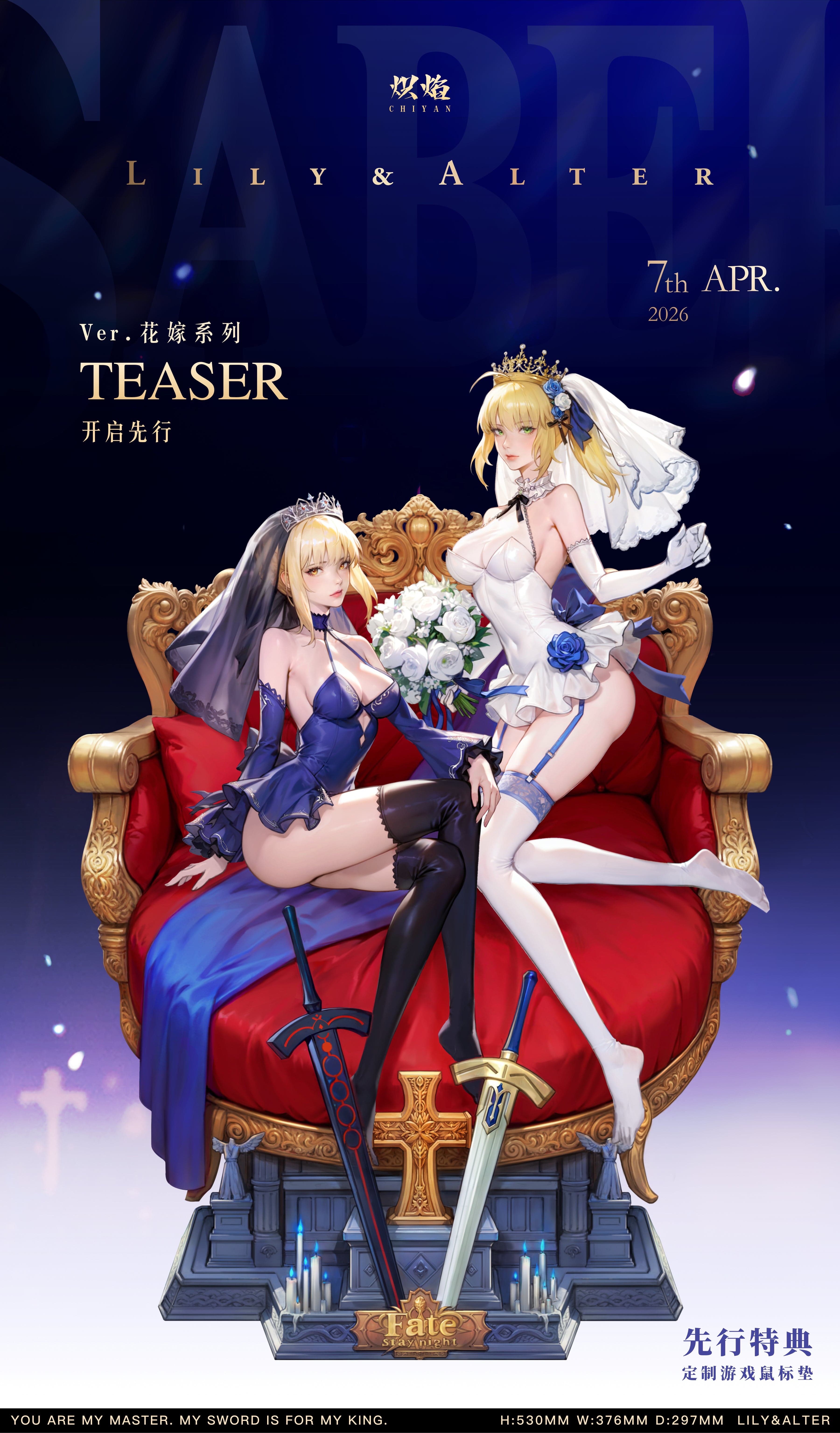 Chiyan - Saber Lily and Alter Servant - Thumbnail 13