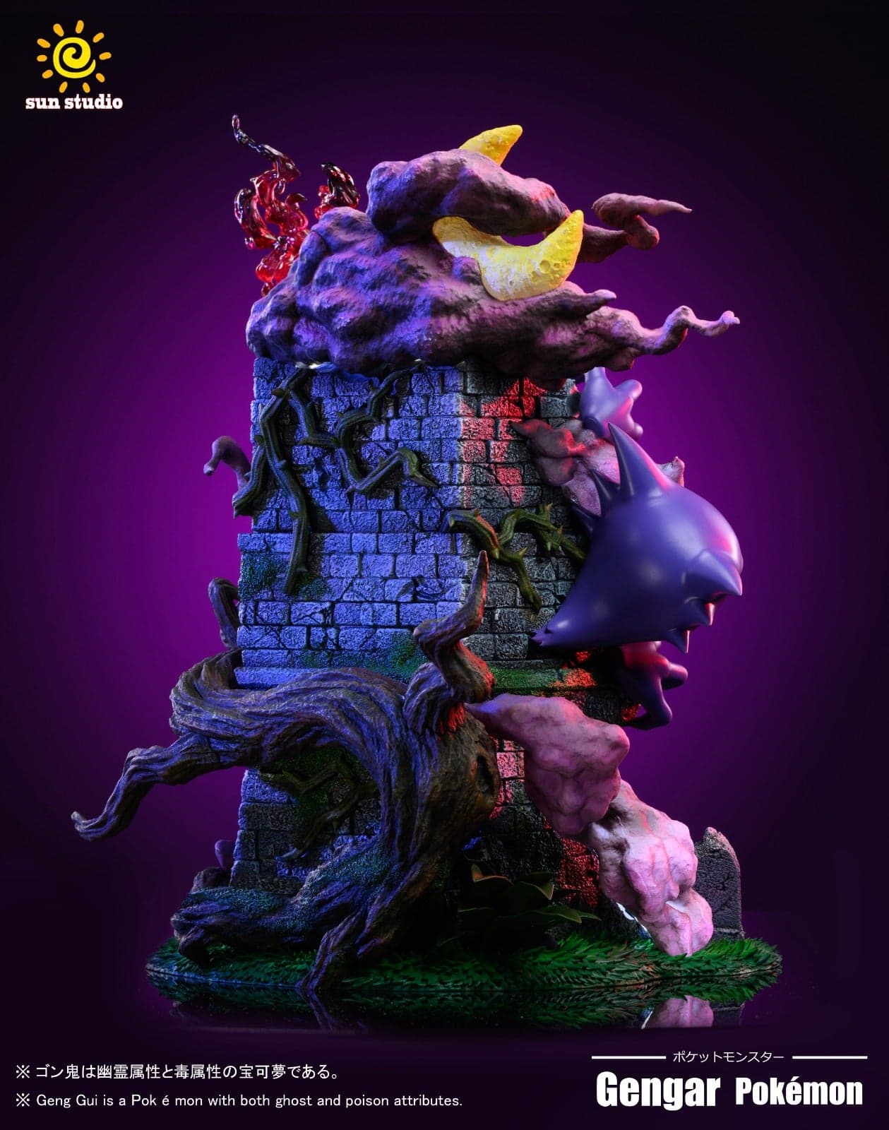 Sun - Gengar - Thumbnail 7