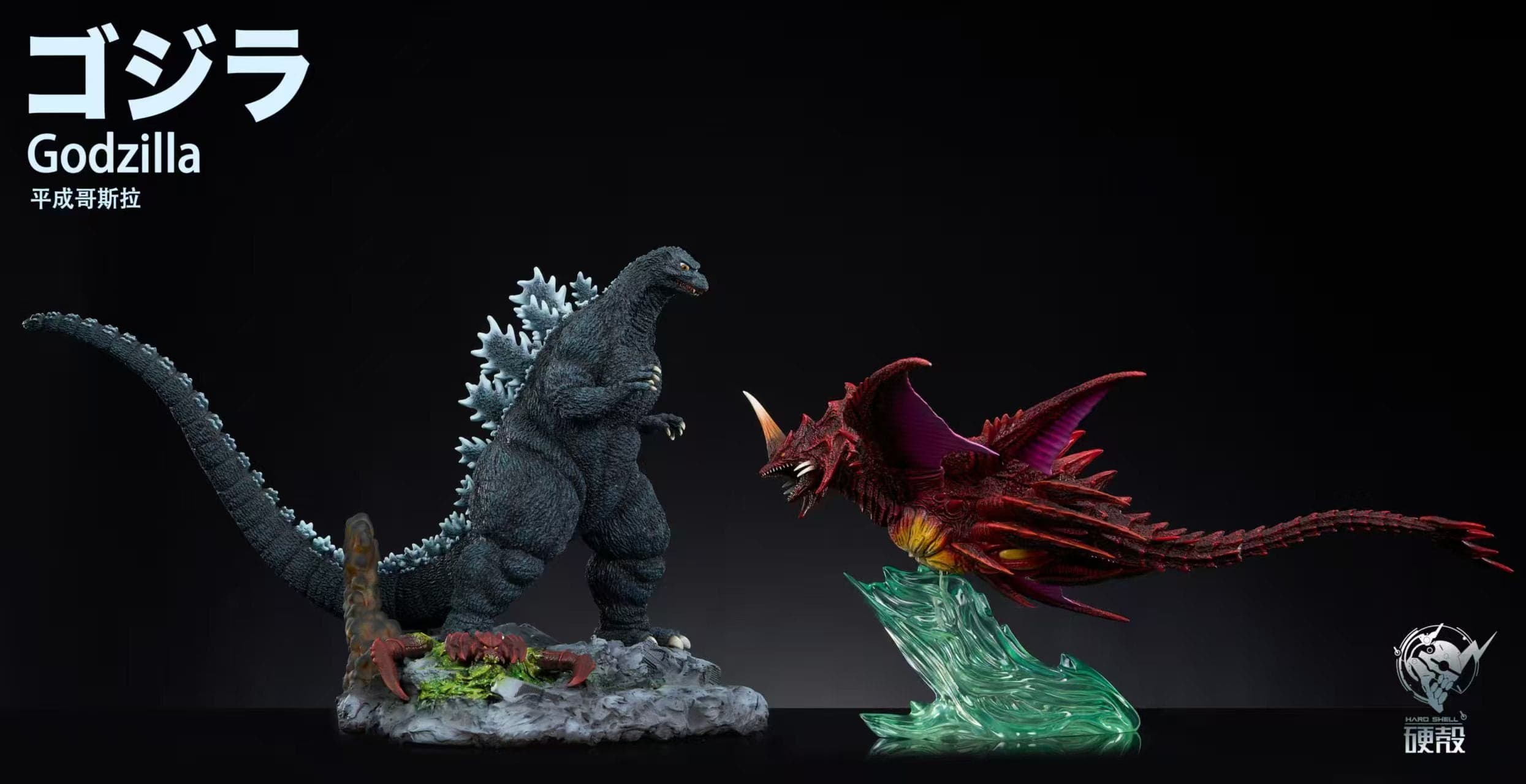 Hard Shell - Godzilla and Destoroyah - Thumbnail 12