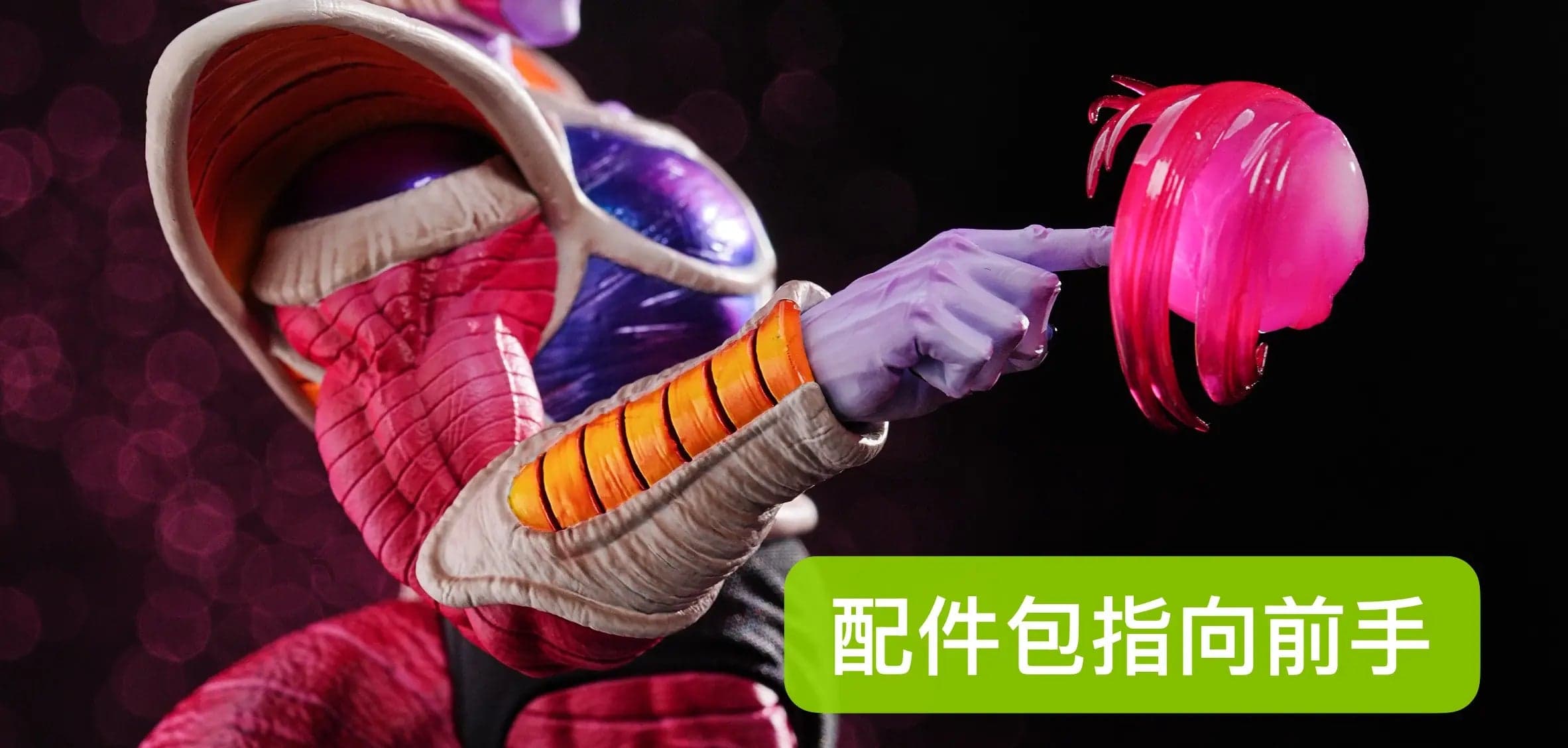 Bao Zi A - Frieza First Form - Thumbnail 11