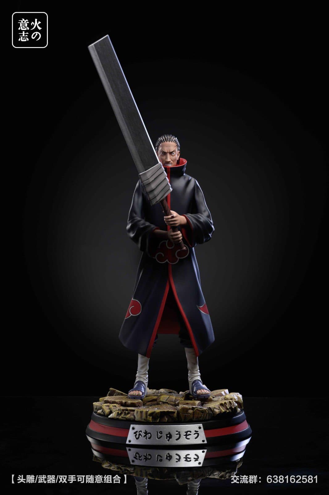Huo Yi Zhi - Juzo - Image 1