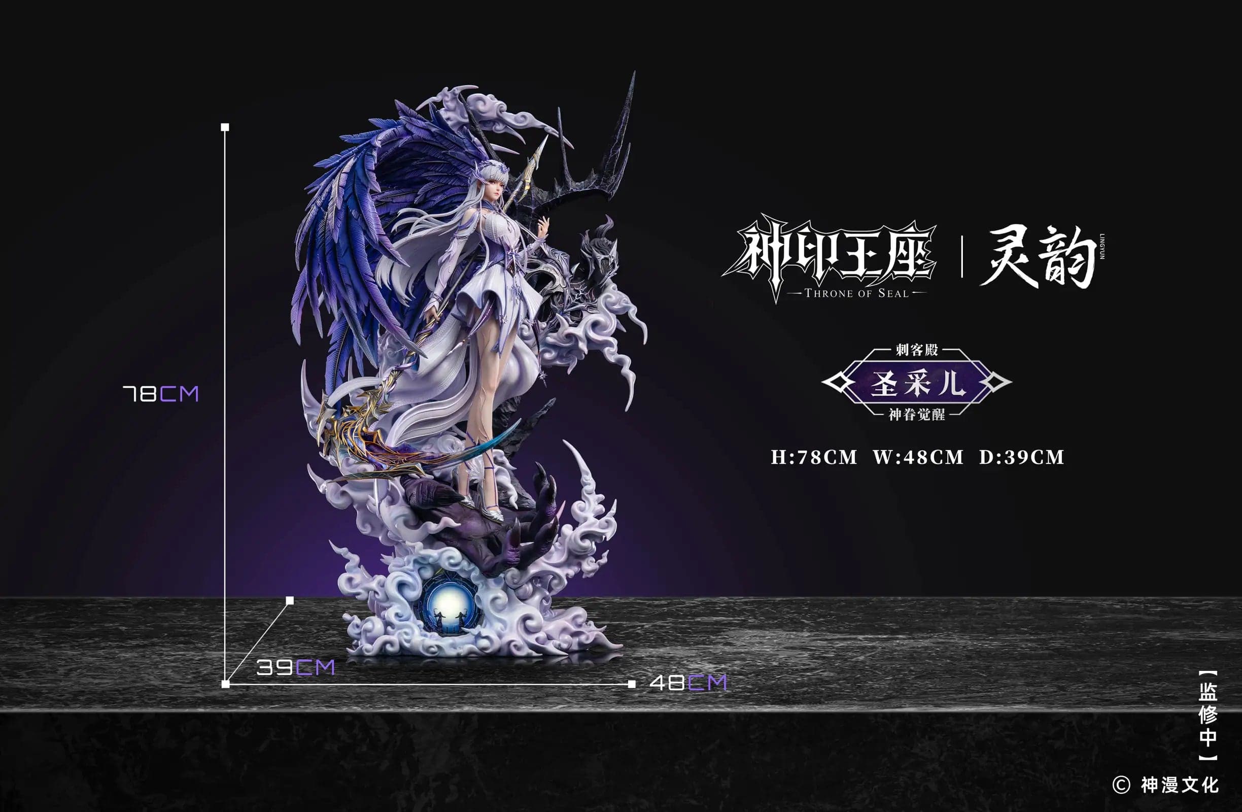 Ling Yun - Sheng Cai'er - Thumbnail 17