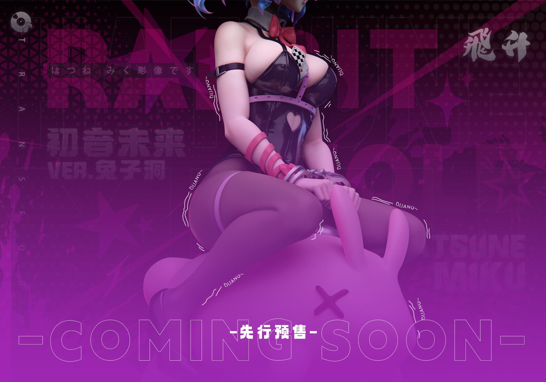 Fei Sheng - Hatsune Miku - Thumbnail 8