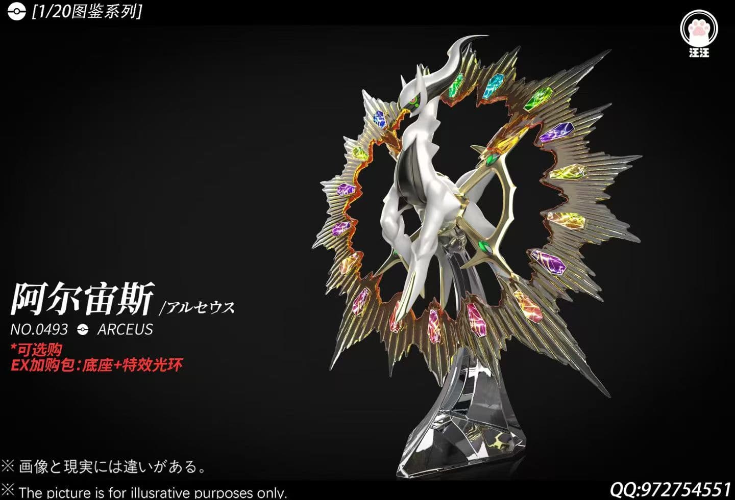 Wang Wang - Arceus - Thumbnail 2