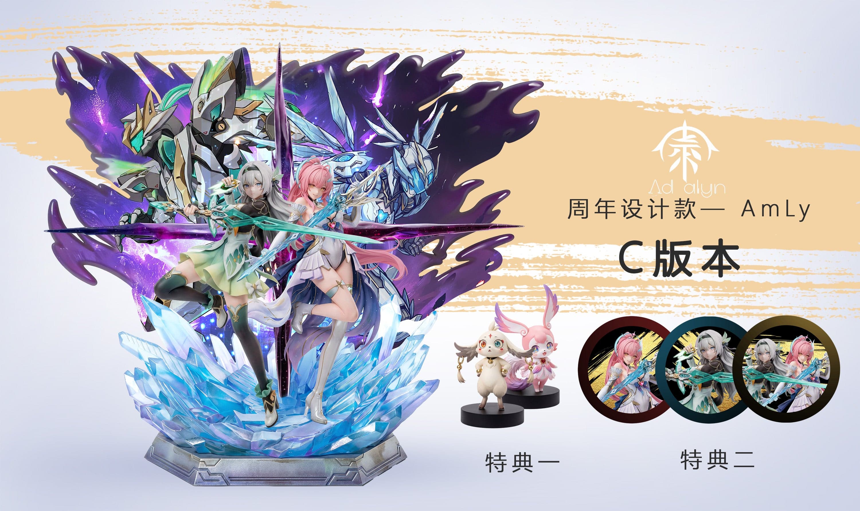 AD Alyn - Aemeath and Firefly - Thumbnail 3
