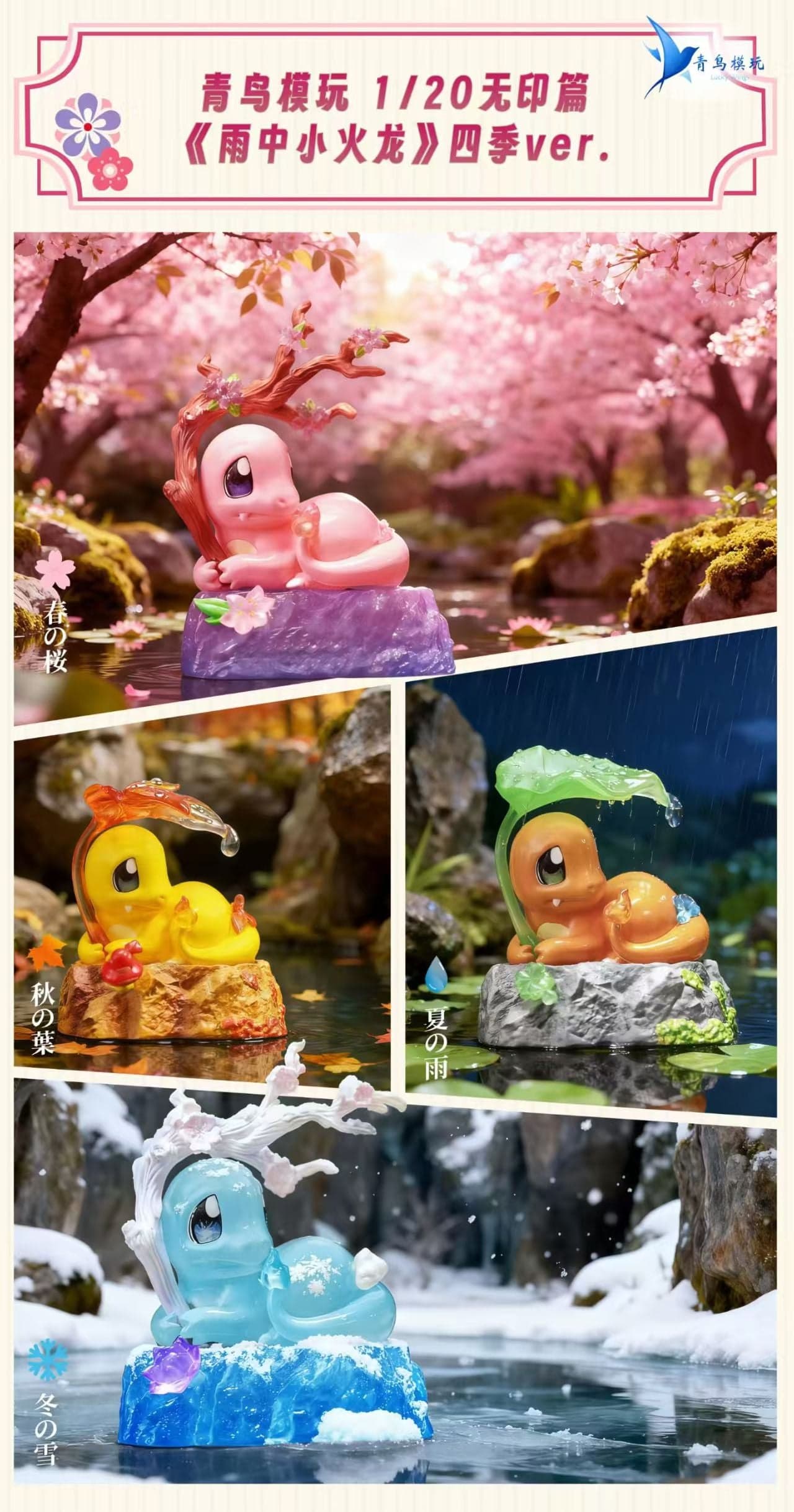 Qing Niao - Charmander - Thumbnail 6