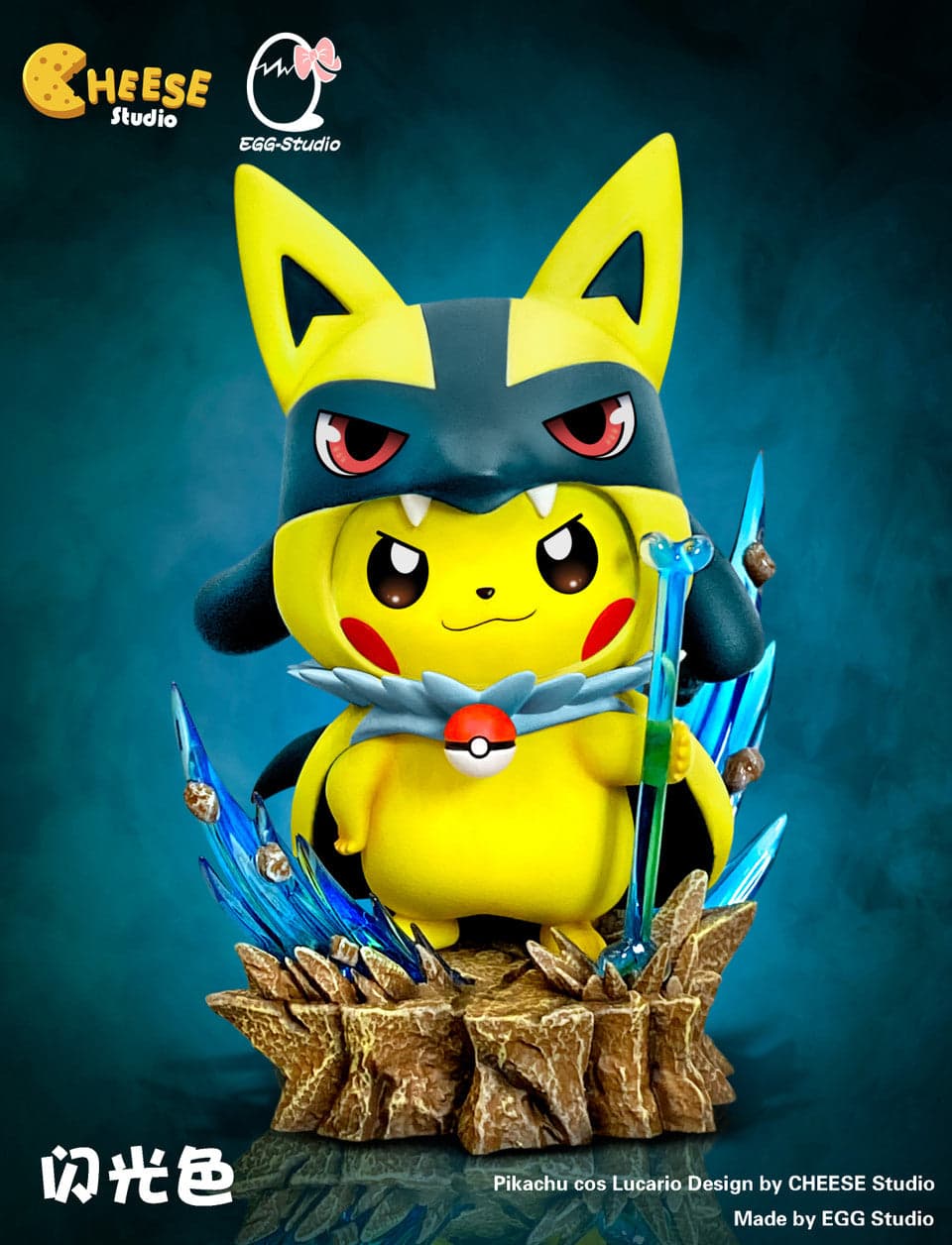 EGG - Pikachu Lucario - Thumbnail 2