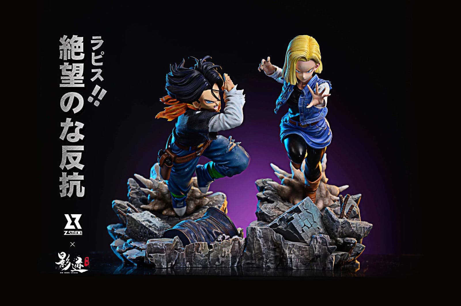 Z x DIM - Android 18 - Thumbnail 8