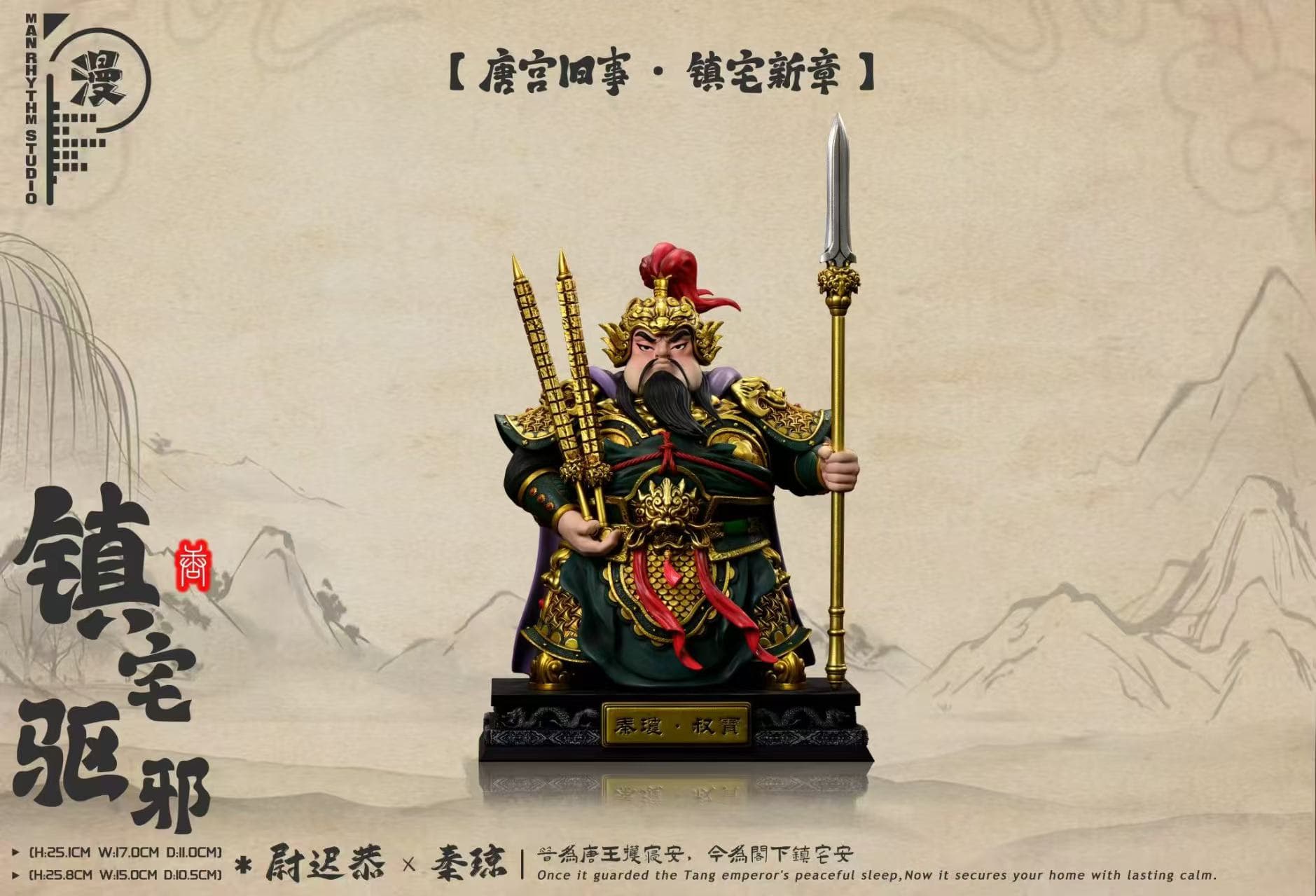 Man Jie Zou - Yuchi Gong and Qin Qiong - Thumbnail 5