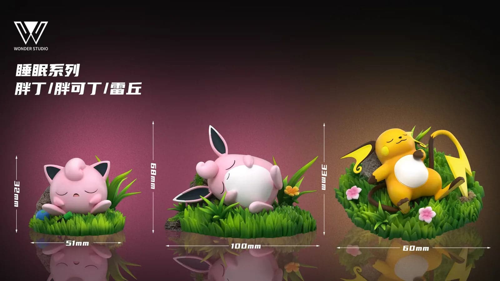Wonder - Jigglypuff, Wigglytuff and Raichu - Thumbnail 3