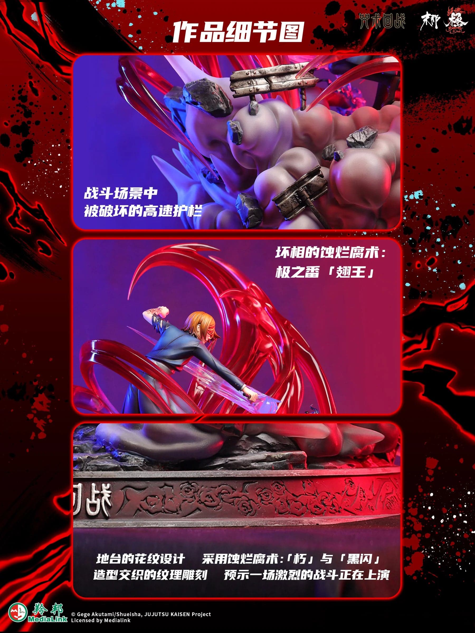 Manas - Yuji and Nobara - Thumbnail 8