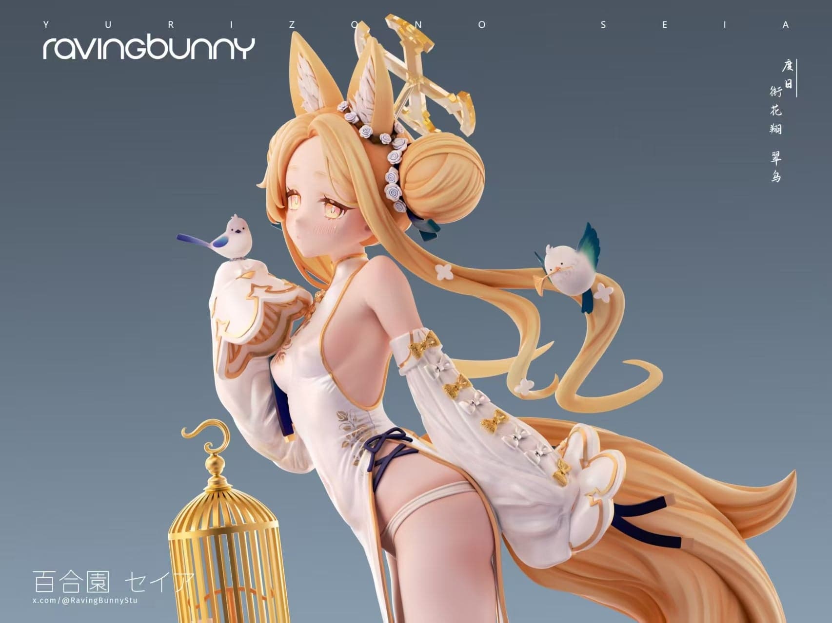 Raving Bunny - Yurizono Seia - Thumbnail 3