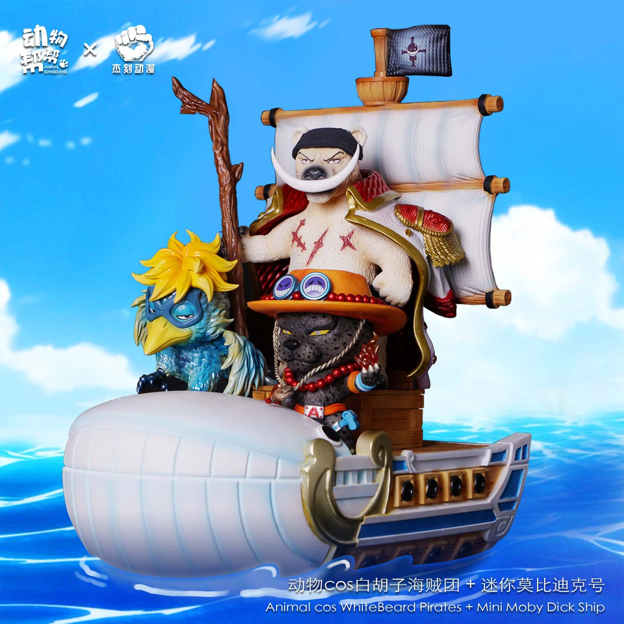JacksMake x Animal BangBang - Animals cos Whitebeard, Ace and Marco
