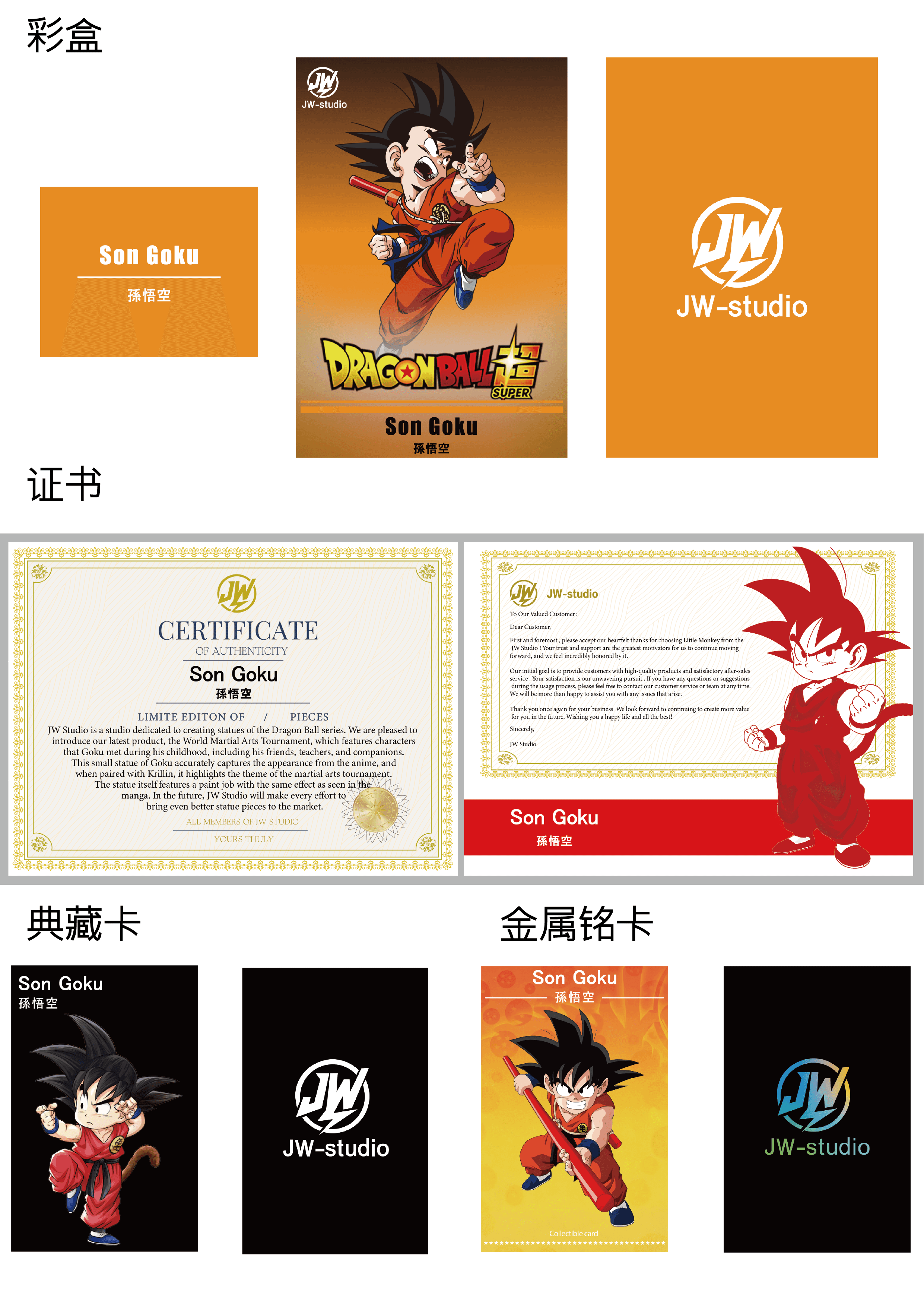 JW - Kid Goku - Thumbnail 3
