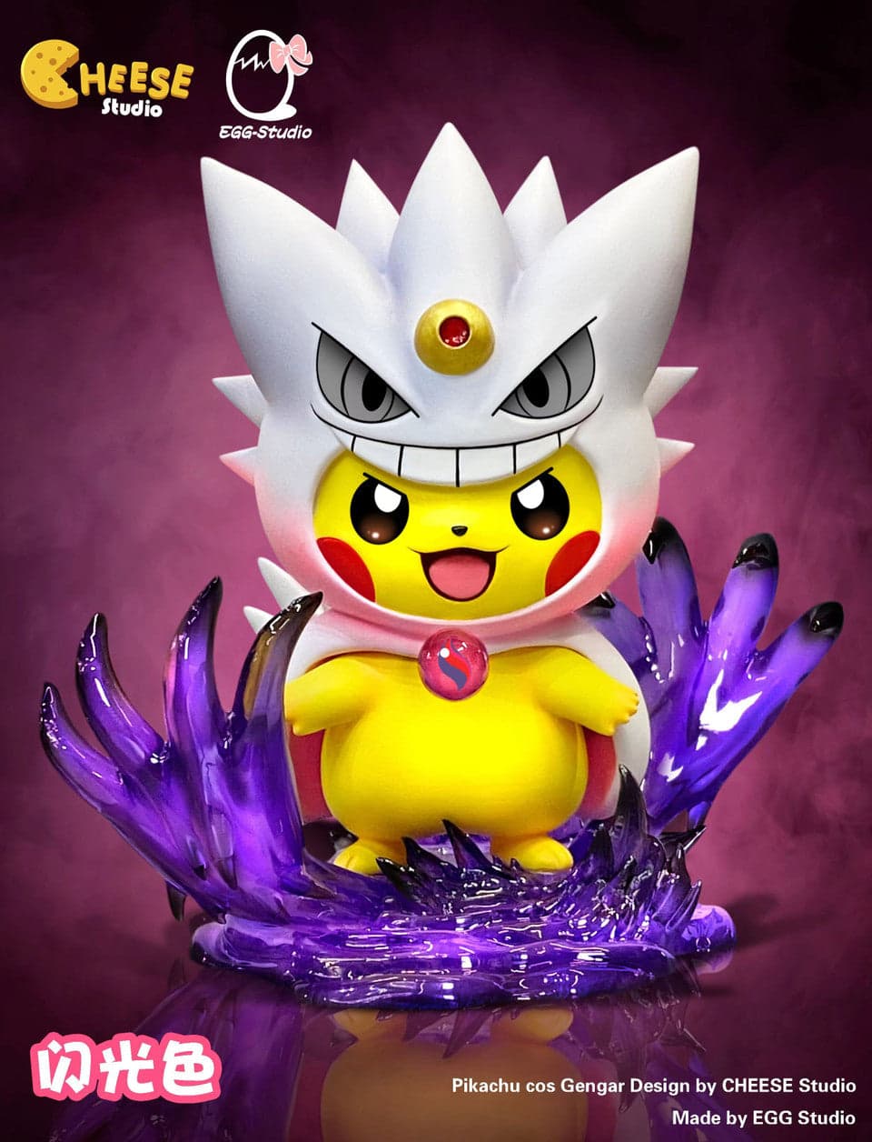 EGG - Pikachu cos Gengar - Thumbnail 2