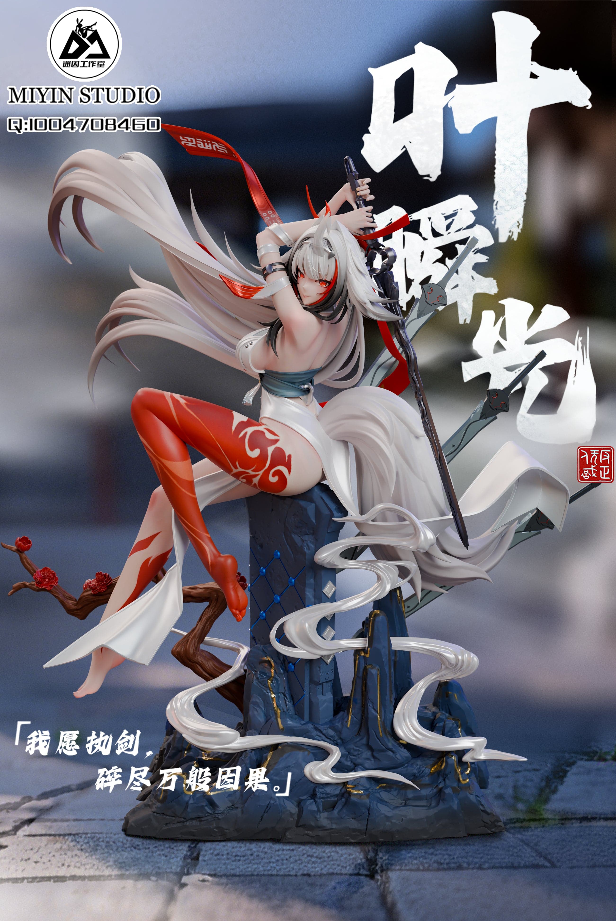 Miyin - Ye Shunguang - Image 1