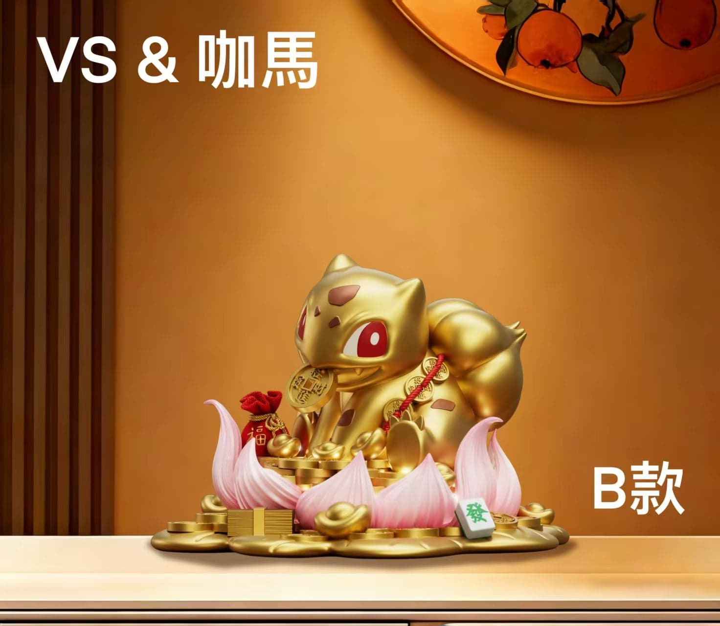 Ka Ma Mo Wan - Bulbasaur - Thumbnail 4