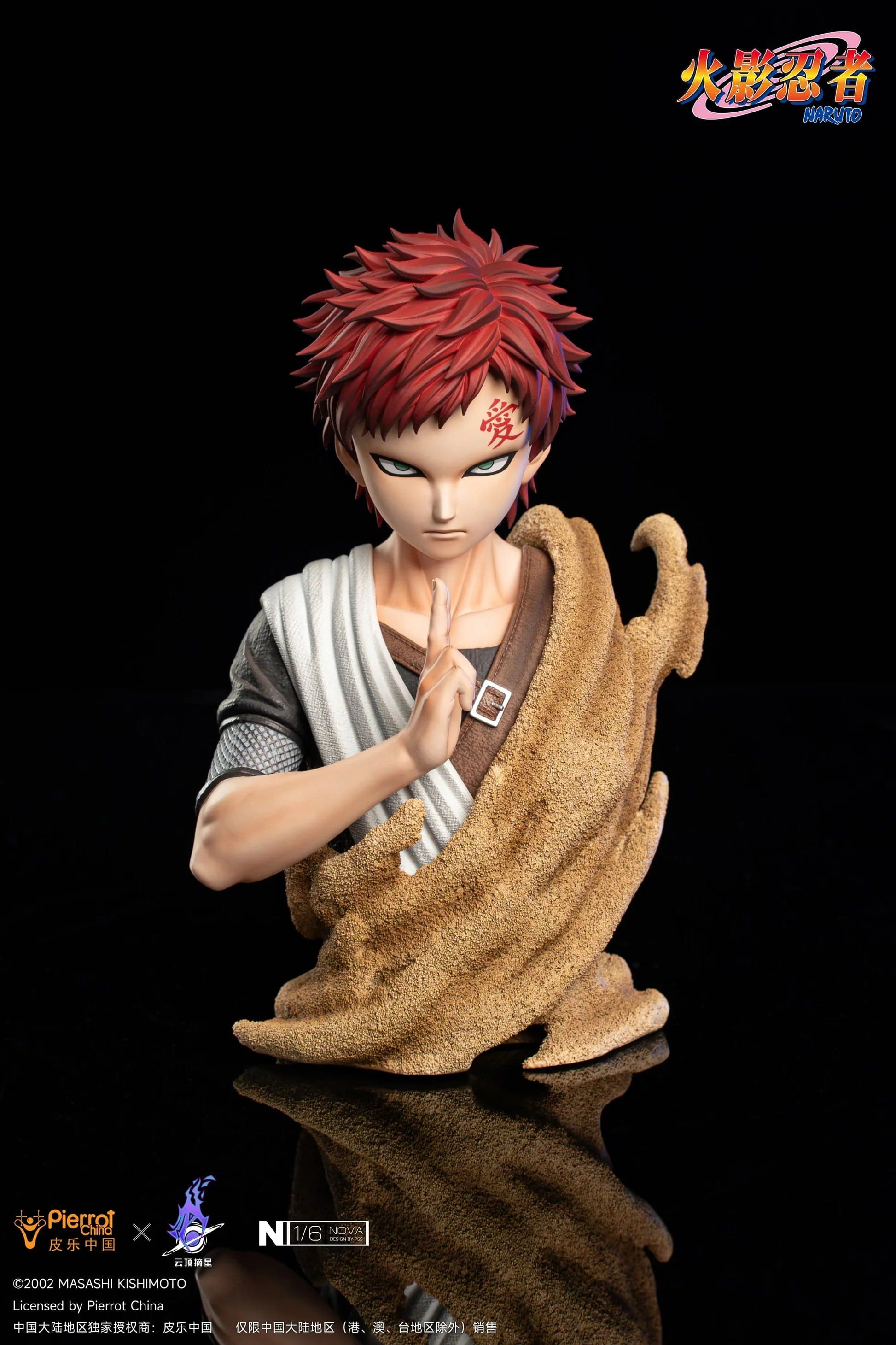 Pickstar - Gaara - Thumbnail 17