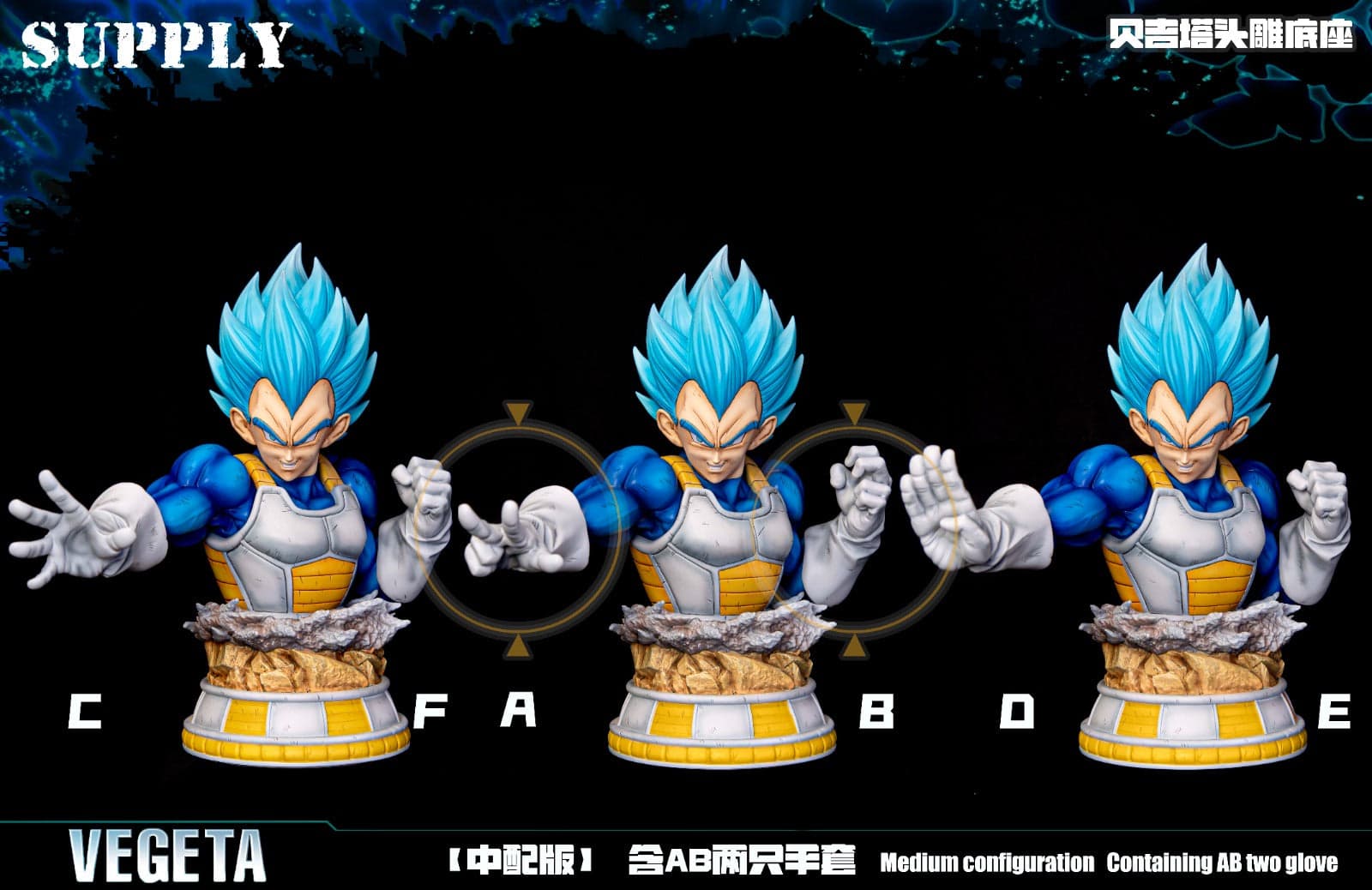 Supply - Prime Vegeta Base - Thumbnail 2