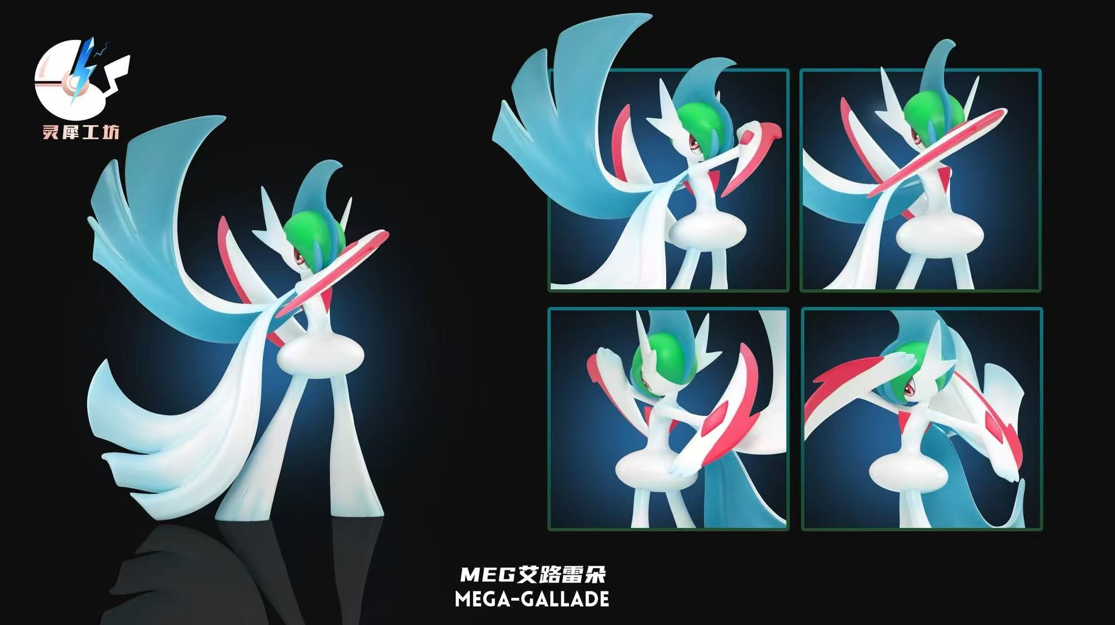 Ling Xi Gong Fang - Mega Gallade - Thumbnail 5