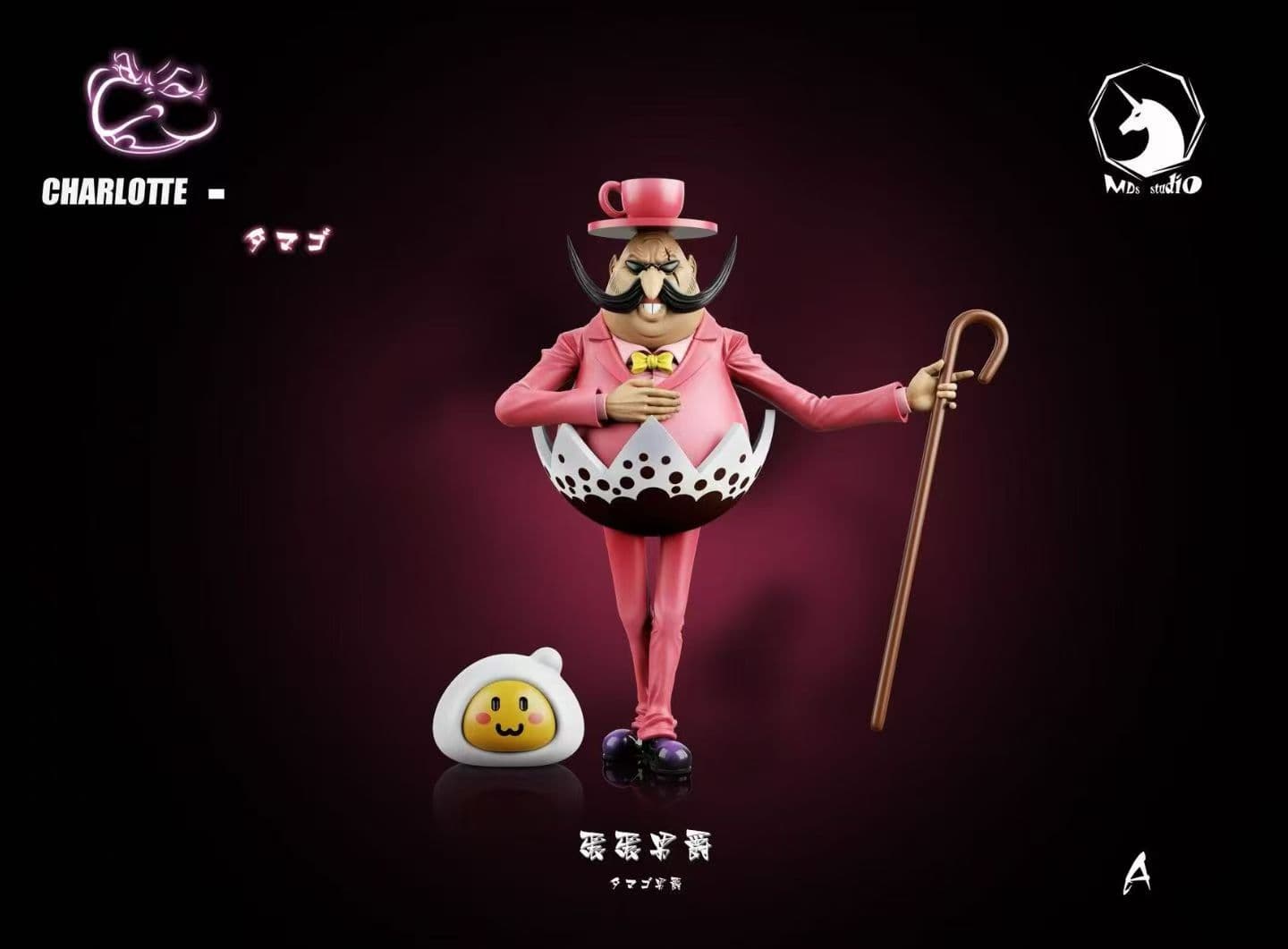 MDS - Tamago - Image 1