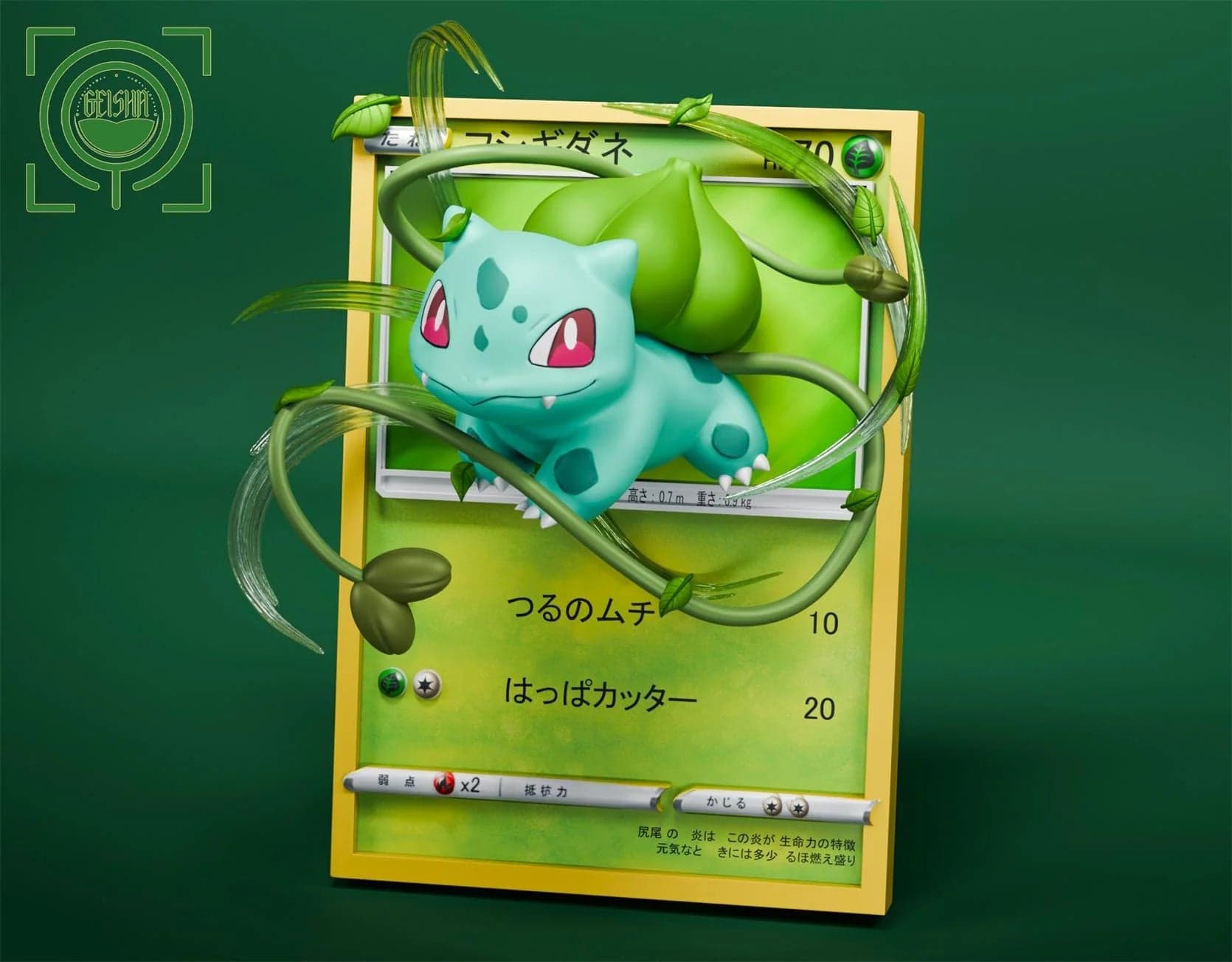 Geisha - Charmander, Squirtle and Bulbasaur - Thumbnail 9