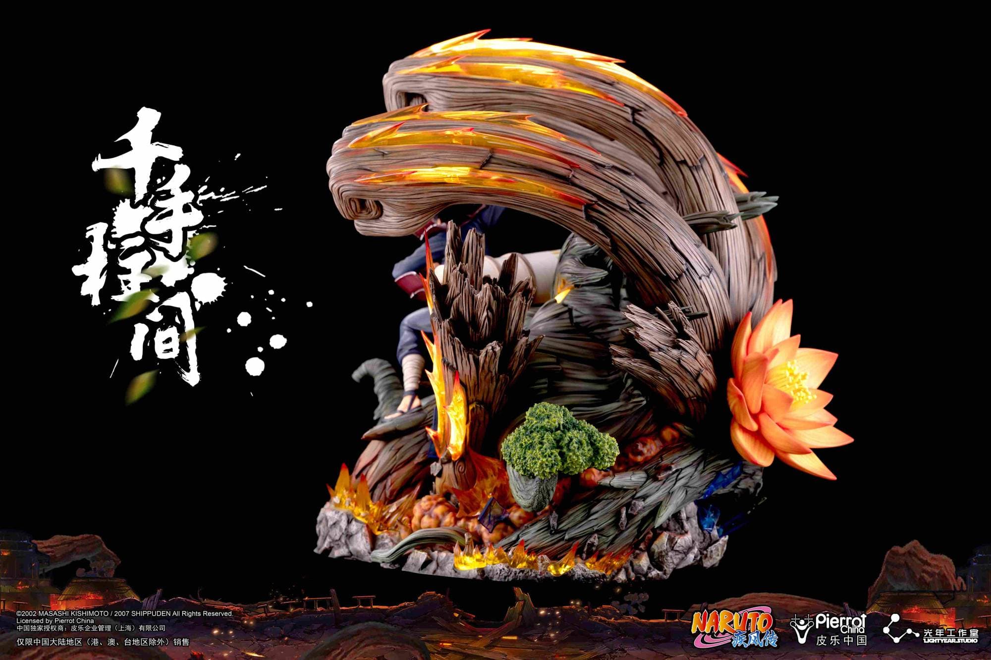 Light Year - Hashirama - Thumbnail 7