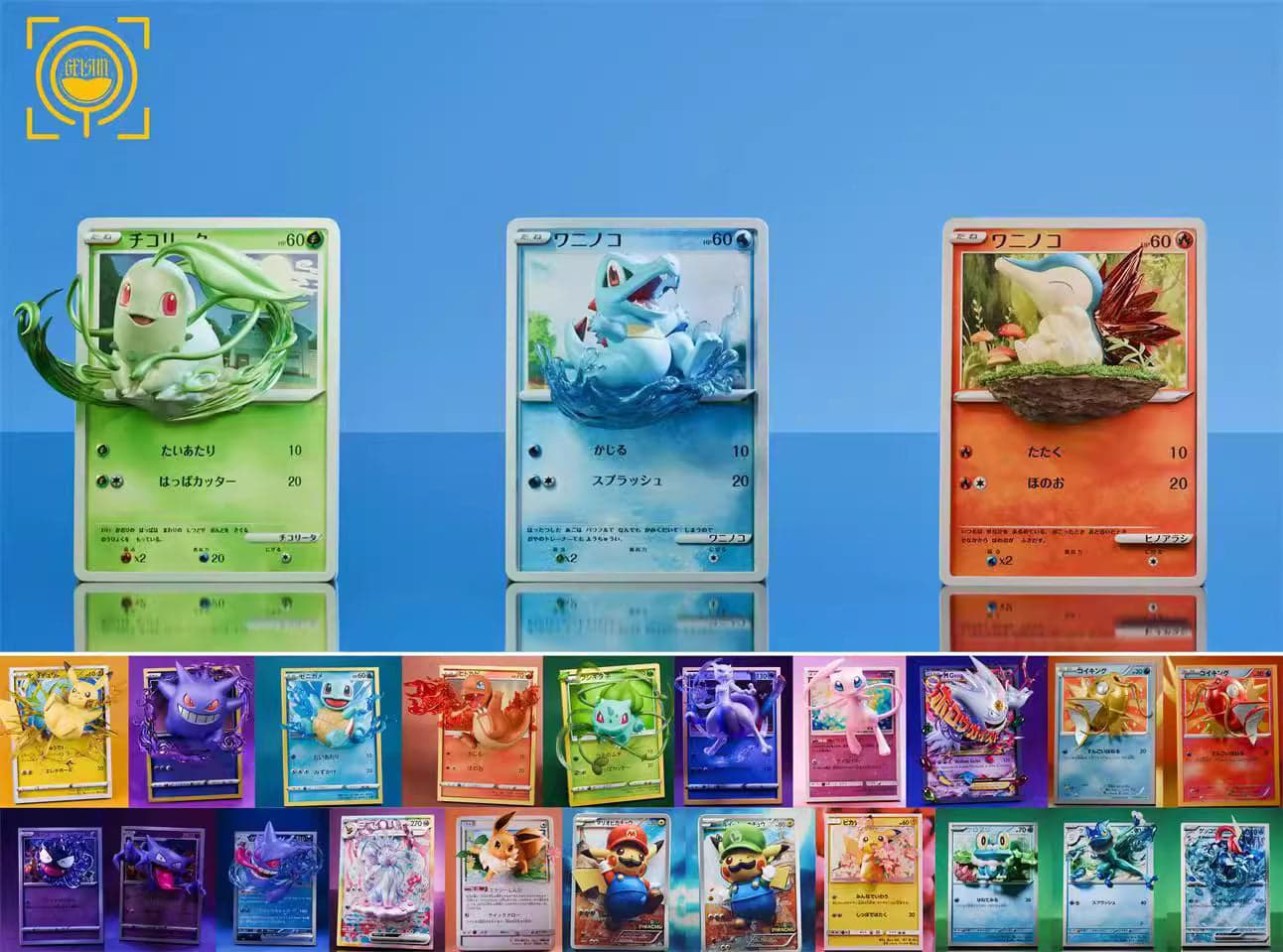 Geisha - Chikorita, Totodile and Cyndaquil - Thumbnail 8