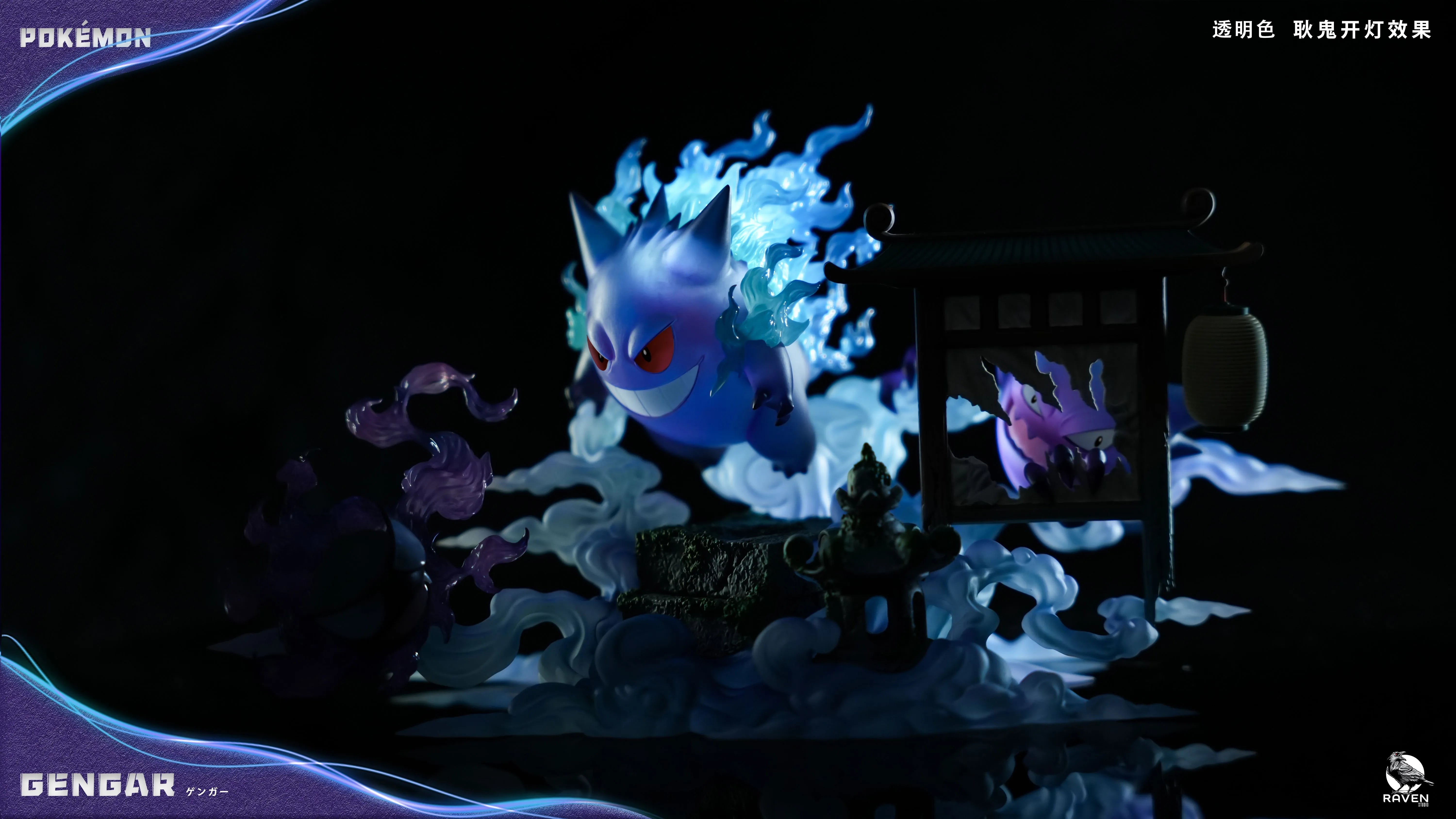 Raven - Gengar, Gastly and Haunter - Thumbnail 6