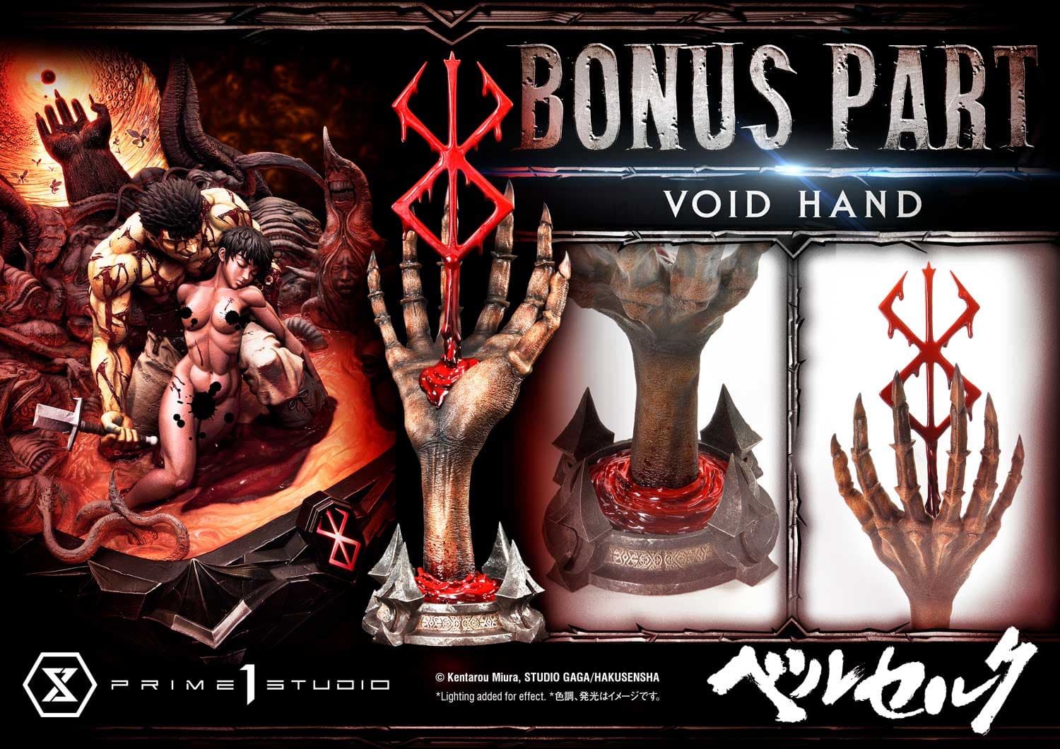 Prime 1 - Guts and Casca - Thumbnail 9