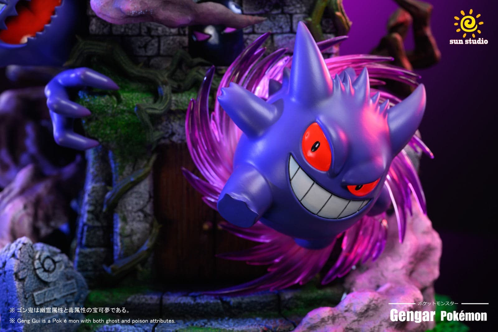 Sun - Gengar - Thumbnail 3